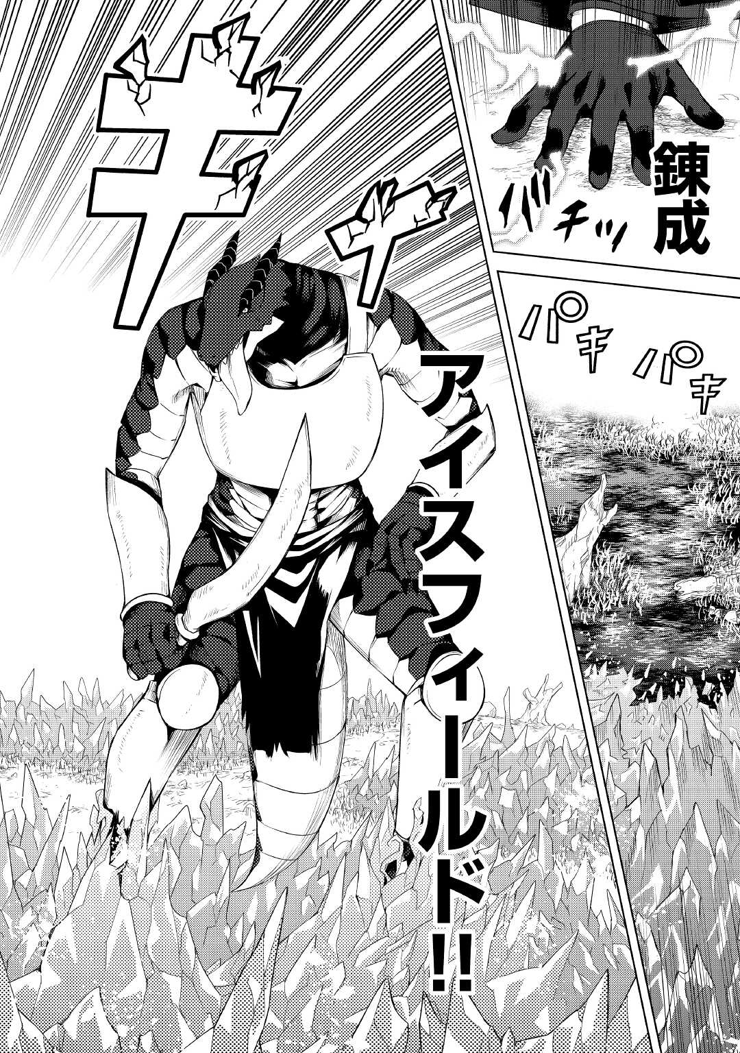 FUGUU SKILL NO RENKINJUTSUSHI, HENKYOU O KAITAKU SURU: KIZOKU NO SANNAN NI TENSEI SHITA NO DE, OIDA SARENAI YOU NI RYOUCHI KEIEI - raw - Chapter 13 - https://jpdd.ccdd.to/JPDD/fuguuskillnorenkinjutsushihenkyouokaitakusurukizokunosannannitenseishitanodeoidasarenaiyouniryouchikeieishitemita/224330/1ssaggrltni.jpg