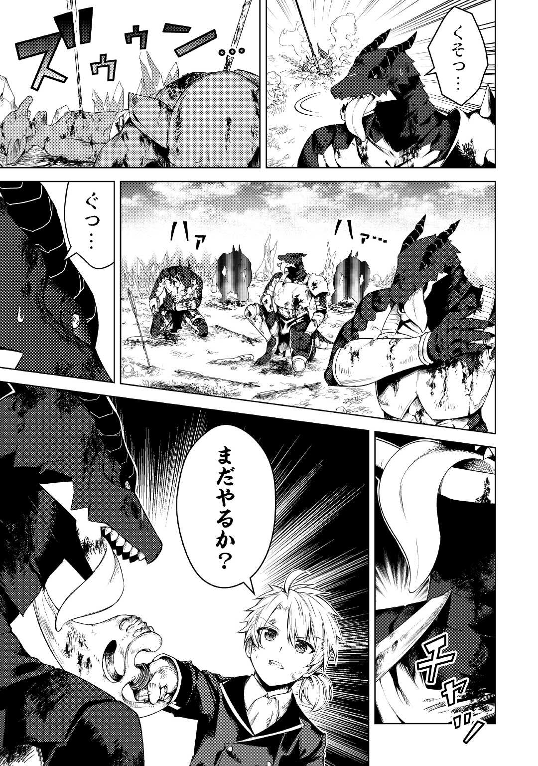FUGUU SKILL NO RENKINJUTSUSHI, HENKYOU O KAITAKU SURU: KIZOKU NO SANNAN NI TENSEI SHITA NO DE, OIDA SARENAI YOU NI RYOUCHI KEIEI - raw - Chapter 13 - https://jpdd.ccdd.to/JPDD/fuguuskillnorenkinjutsushihenkyouokaitakusurukizokunosannannitenseishitanodeoidasarenaiyouniryouchikeieishitemita/224330/41lxpybqnnx.jpg