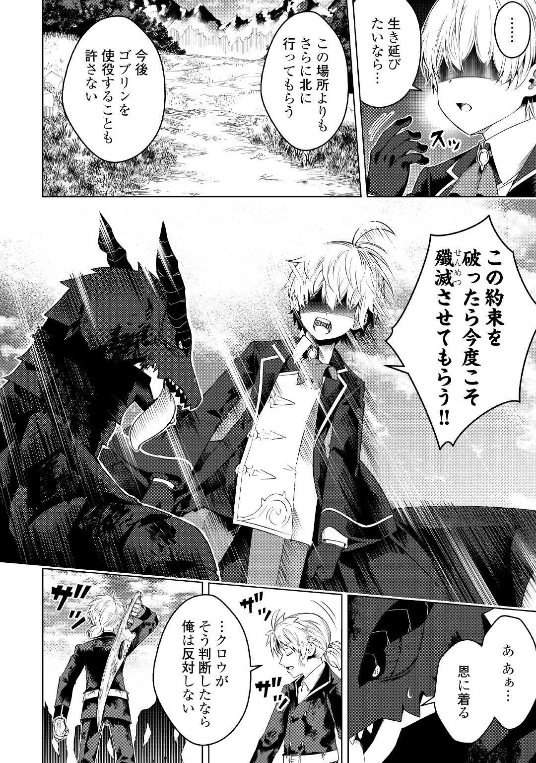 FUGUU SKILL NO RENKINJUTSUSHI, HENKYOU O KAITAKU SURU: KIZOKU NO SANNAN NI TENSEI SHITA NO DE, OIDA SARENAI YOU NI RYOUCHI KEIEI - raw - Chapter 13 - https://jpdd.ccdd.to/JPDD/fuguuskillnorenkinjutsushihenkyouokaitakusurukizokunosannannitenseishitanodeoidasarenaiyouniryouchikeieishitemita/224330/5rhctt0nhs5.jpg