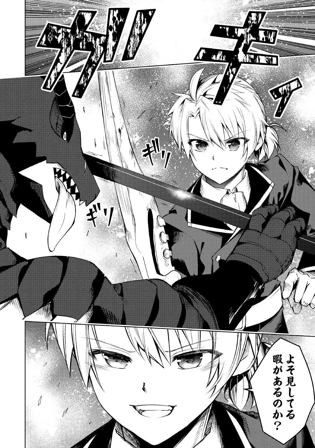 FUGUU SKILL NO RENKINJUTSUSHI, HENKYOU O KAITAKU SURU: KIZOKU NO SANNAN NI TENSEI SHITA NO DE, OIDA SARENAI YOU NI RYOUCHI KEIEI - raw - Chapter 13 - https://jpdd.ccdd.to/JPDD/fuguuskillnorenkinjutsushihenkyouokaitakusurukizokunosannannitenseishitanodeoidasarenaiyouniryouchikeieishitemita/224330/d12zdm35ev3.jpg