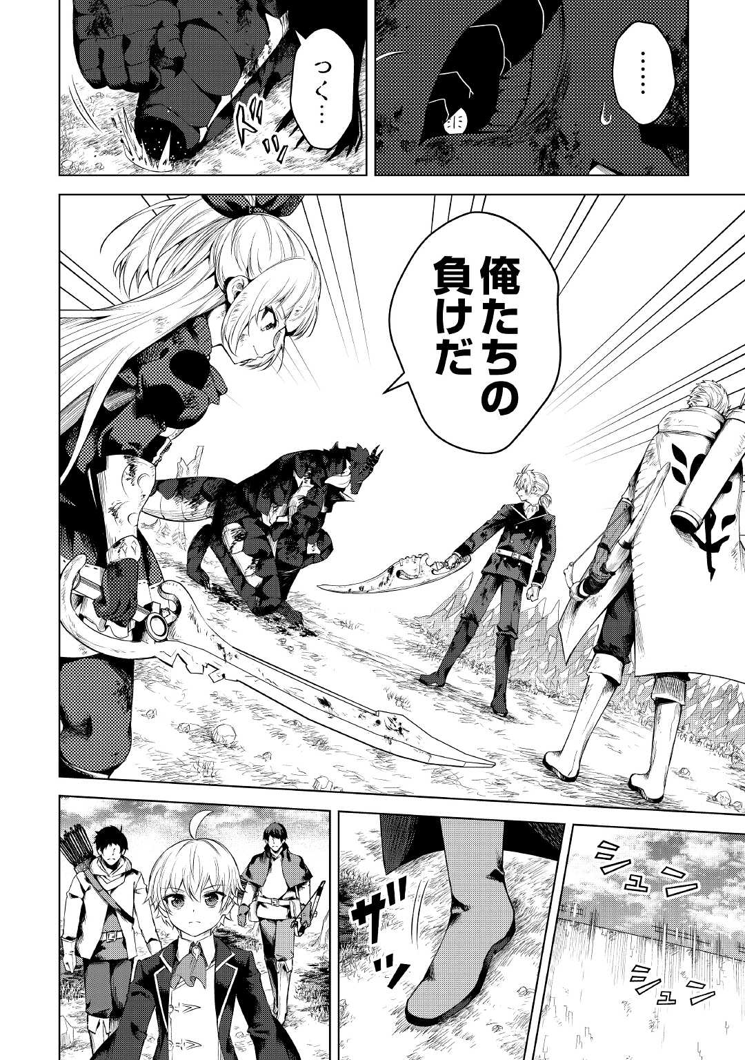 FUGUU SKILL NO RENKINJUTSUSHI, HENKYOU O KAITAKU SURU: KIZOKU NO SANNAN NI TENSEI SHITA NO DE, OIDA SARENAI YOU NI RYOUCHI KEIEI - raw - Chapter 13 - https://jpdd.ccdd.to/JPDD/fuguuskillnorenkinjutsushihenkyouokaitakusurukizokunosannannitenseishitanodeoidasarenaiyouniryouchikeieishitemita/224330/hvowid25nu5.jpg