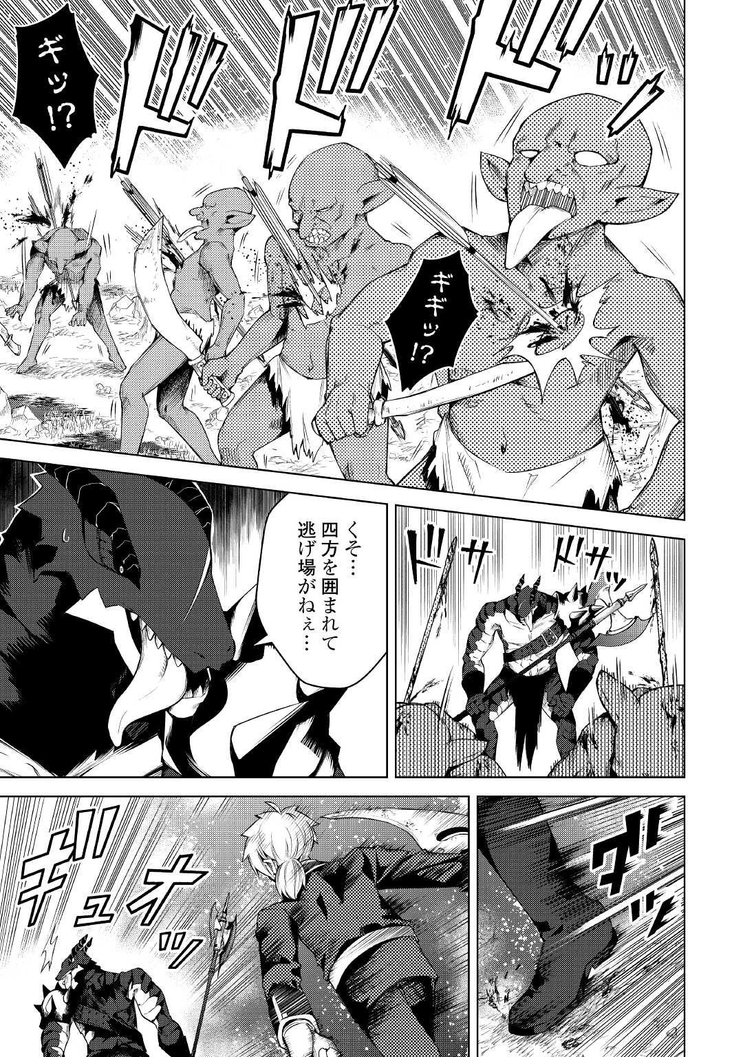 FUGUU SKILL NO RENKINJUTSUSHI, HENKYOU O KAITAKU SURU: KIZOKU NO SANNAN NI TENSEI SHITA NO DE, OIDA SARENAI YOU NI RYOUCHI KEIEI - raw - Chapter 13 - https://jpdd.ccdd.to/JPDD/fuguuskillnorenkinjutsushihenkyouokaitakusurukizokunosannannitenseishitanodeoidasarenaiyouniryouchikeieishitemita/224330/k2etiox5ipg.jpg