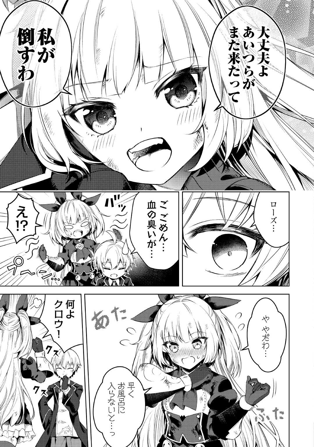 FUGUU SKILL NO RENKINJUTSUSHI, HENKYOU O KAITAKU SURU: KIZOKU NO SANNAN NI TENSEI SHITA NO DE, OIDA SARENAI YOU NI RYOUCHI KEIEI - raw - Chapter 13 - https://jpdd.ccdd.to/JPDD/fuguuskillnorenkinjutsushihenkyouokaitakusurukizokunosannannitenseishitanodeoidasarenaiyouniryouchikeieishitemita/224330/kx3nheonexw.jpg