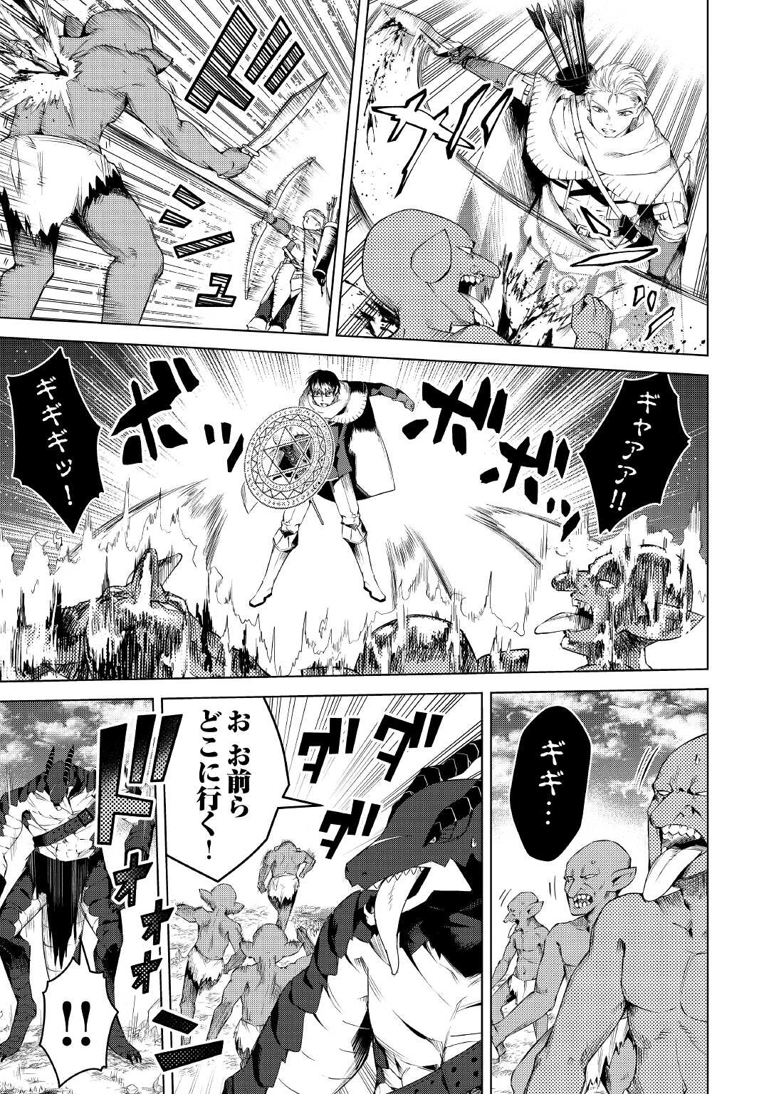 FUGUU SKILL NO RENKINJUTSUSHI, HENKYOU O KAITAKU SURU: KIZOKU NO SANNAN NI TENSEI SHITA NO DE, OIDA SARENAI YOU NI RYOUCHI KEIEI - raw - Chapter 13 - https://jpdd.ccdd.to/JPDD/fuguuskillnorenkinjutsushihenkyouokaitakusurukizokunosannannitenseishitanodeoidasarenaiyouniryouchikeieishitemita/224330/lwmecbwtk1k.jpg