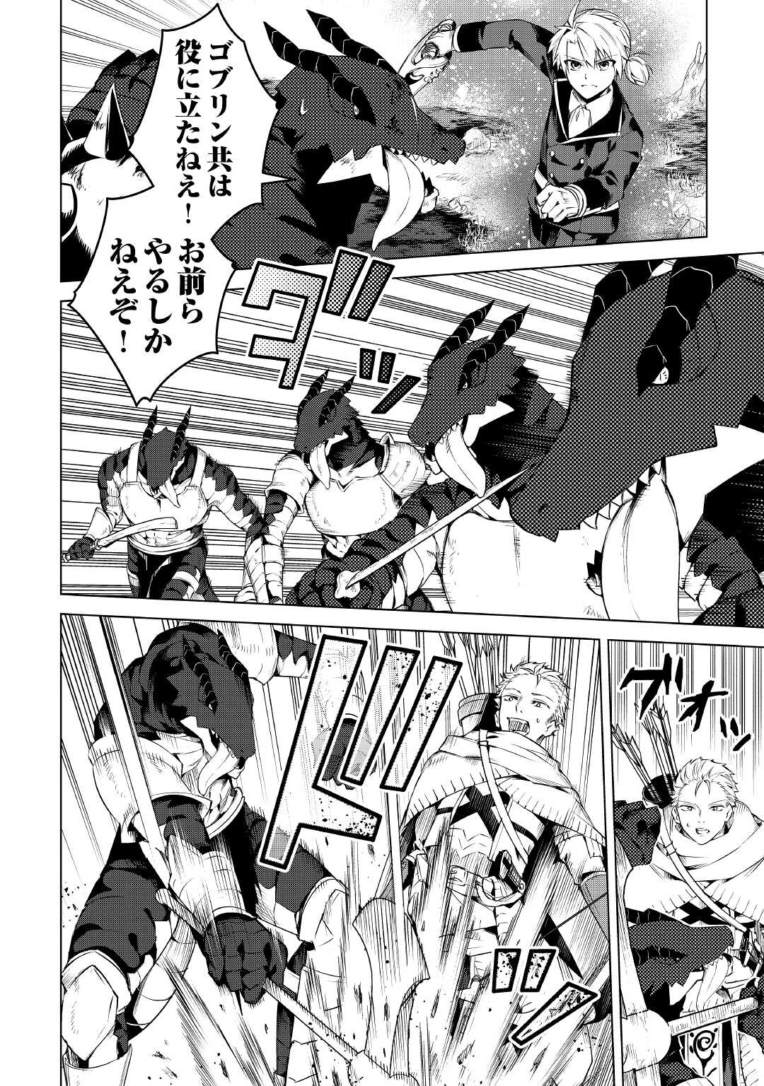 FUGUU SKILL NO RENKINJUTSUSHI, HENKYOU O KAITAKU SURU: KIZOKU NO SANNAN NI TENSEI SHITA NO DE, OIDA SARENAI YOU NI RYOUCHI KEIEI - raw - Chapter 13 - https://jpdd.ccdd.to/JPDD/fuguuskillnorenkinjutsushihenkyouokaitakusurukizokunosannannitenseishitanodeoidasarenaiyouniryouchikeieishitemita/224330/m3i0252jilj.jpg