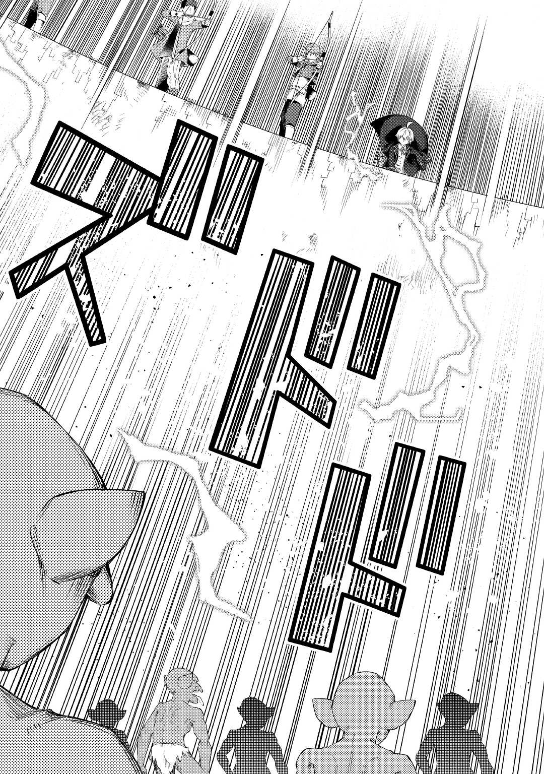 FUGUU SKILL NO RENKINJUTSUSHI, HENKYOU O KAITAKU SURU: KIZOKU NO SANNAN NI TENSEI SHITA NO DE, OIDA SARENAI YOU NI RYOUCHI KEIEI - raw - Chapter 13 - https://jpdd.ccdd.to/JPDD/fuguuskillnorenkinjutsushihenkyouokaitakusurukizokunosannannitenseishitanodeoidasarenaiyouniryouchikeieishitemita/224330/mb303n2xwuh.jpg
