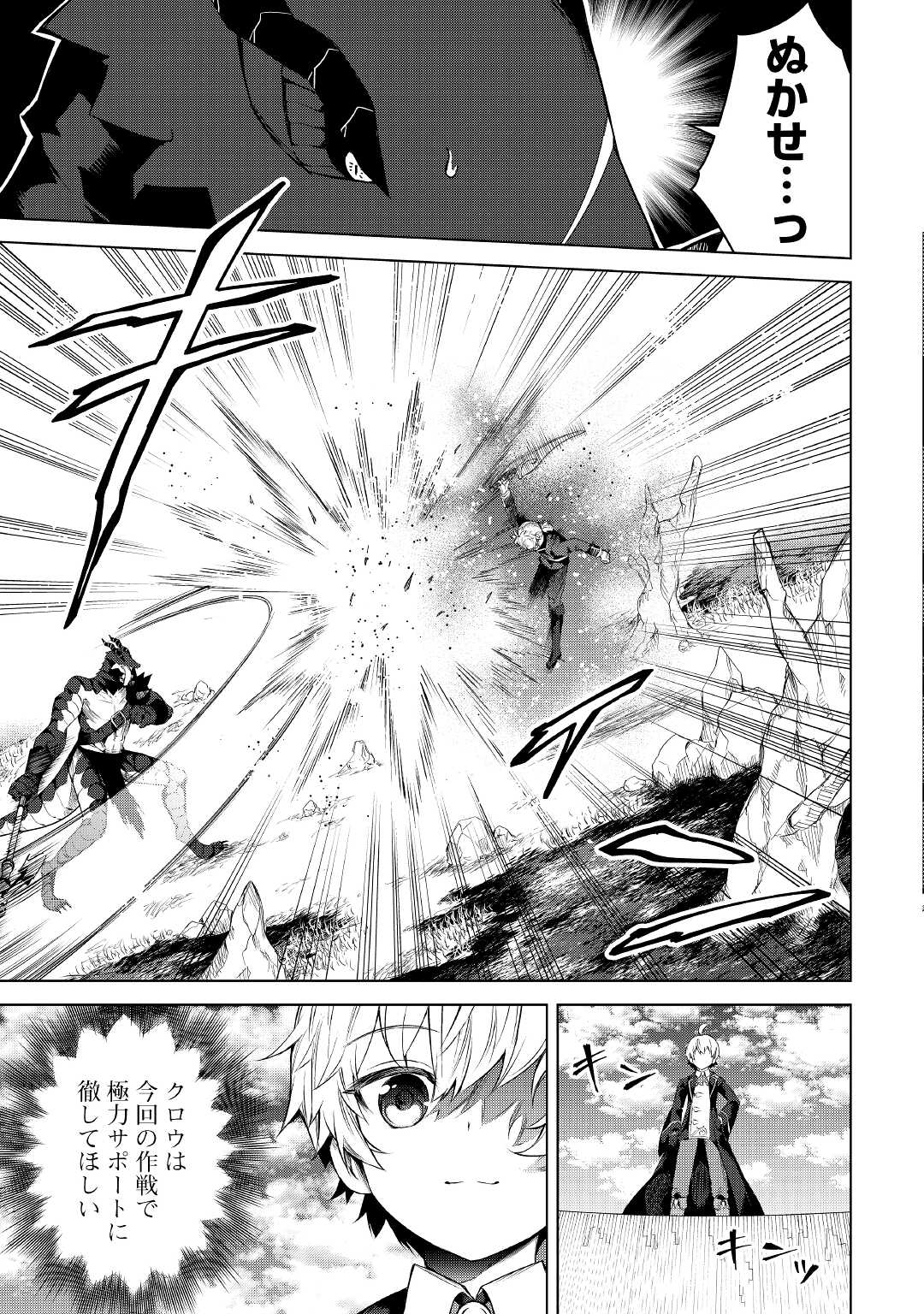FUGUU SKILL NO RENKINJUTSUSHI, HENKYOU O KAITAKU SURU: KIZOKU NO SANNAN NI TENSEI SHITA NO DE, OIDA SARENAI YOU NI RYOUCHI KEIEI - raw - Chapter 13 - https://jpdd.ccdd.to/JPDD/fuguuskillnorenkinjutsushihenkyouokaitakusurukizokunosannannitenseishitanodeoidasarenaiyouniryouchikeieishitemita/224330/nxi3y143h1a.jpg