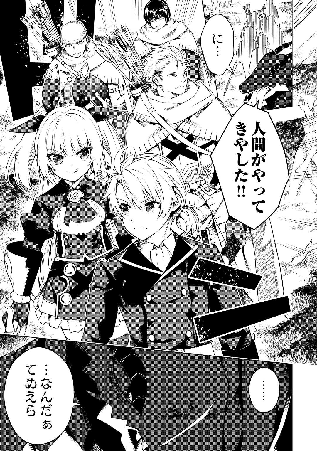 FUGUU SKILL NO RENKINJUTSUSHI, HENKYOU O KAITAKU SURU: KIZOKU NO SANNAN NI TENSEI SHITA NO DE, OIDA SARENAI YOU NI RYOUCHI KEIEI - raw - Chapter 13 - https://jpdd.ccdd.to/JPDD/fuguuskillnorenkinjutsushihenkyouokaitakusurukizokunosannannitenseishitanodeoidasarenaiyouniryouchikeieishitemita/224330/oay3nlkgrg4.jpg