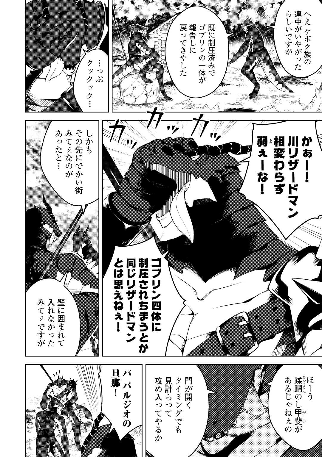 FUGUU SKILL NO RENKINJUTSUSHI, HENKYOU O KAITAKU SURU: KIZOKU NO SANNAN NI TENSEI SHITA NO DE, OIDA SARENAI YOU NI RYOUCHI KEIEI - raw - Chapter 13 - https://jpdd.ccdd.to/JPDD/fuguuskillnorenkinjutsushihenkyouokaitakusurukizokunosannannitenseishitanodeoidasarenaiyouniryouchikeieishitemita/224330/ql2pjsj01kz.jpg
