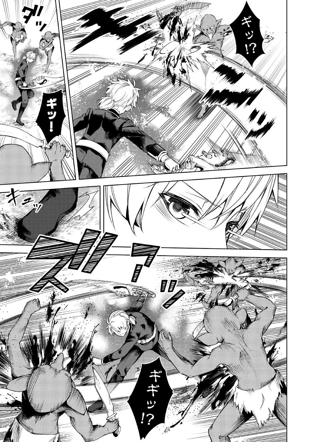 FUGUU SKILL NO RENKINJUTSUSHI, HENKYOU O KAITAKU SURU: KIZOKU NO SANNAN NI TENSEI SHITA NO DE, OIDA SARENAI YOU NI RYOUCHI KEIEI - raw - Chapter 13 - https://jpdd.ccdd.to/JPDD/fuguuskillnorenkinjutsushihenkyouokaitakusurukizokunosannannitenseishitanodeoidasarenaiyouniryouchikeieishitemita/224330/t0lgrws23pr.jpg