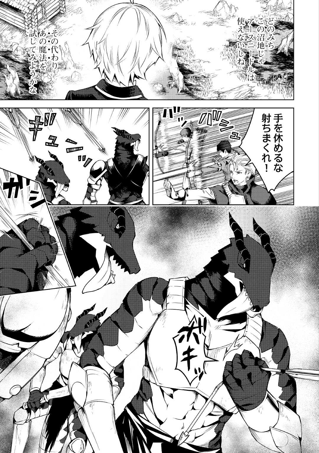 FUGUU SKILL NO RENKINJUTSUSHI, HENKYOU O KAITAKU SURU: KIZOKU NO SANNAN NI TENSEI SHITA NO DE, OIDA SARENAI YOU NI RYOUCHI KEIEI - raw - Chapter 13 - https://jpdd.ccdd.to/JPDD/fuguuskillnorenkinjutsushihenkyouokaitakusurukizokunosannannitenseishitanodeoidasarenaiyouniryouchikeieishitemita/224330/trix3n0h4iy.jpg