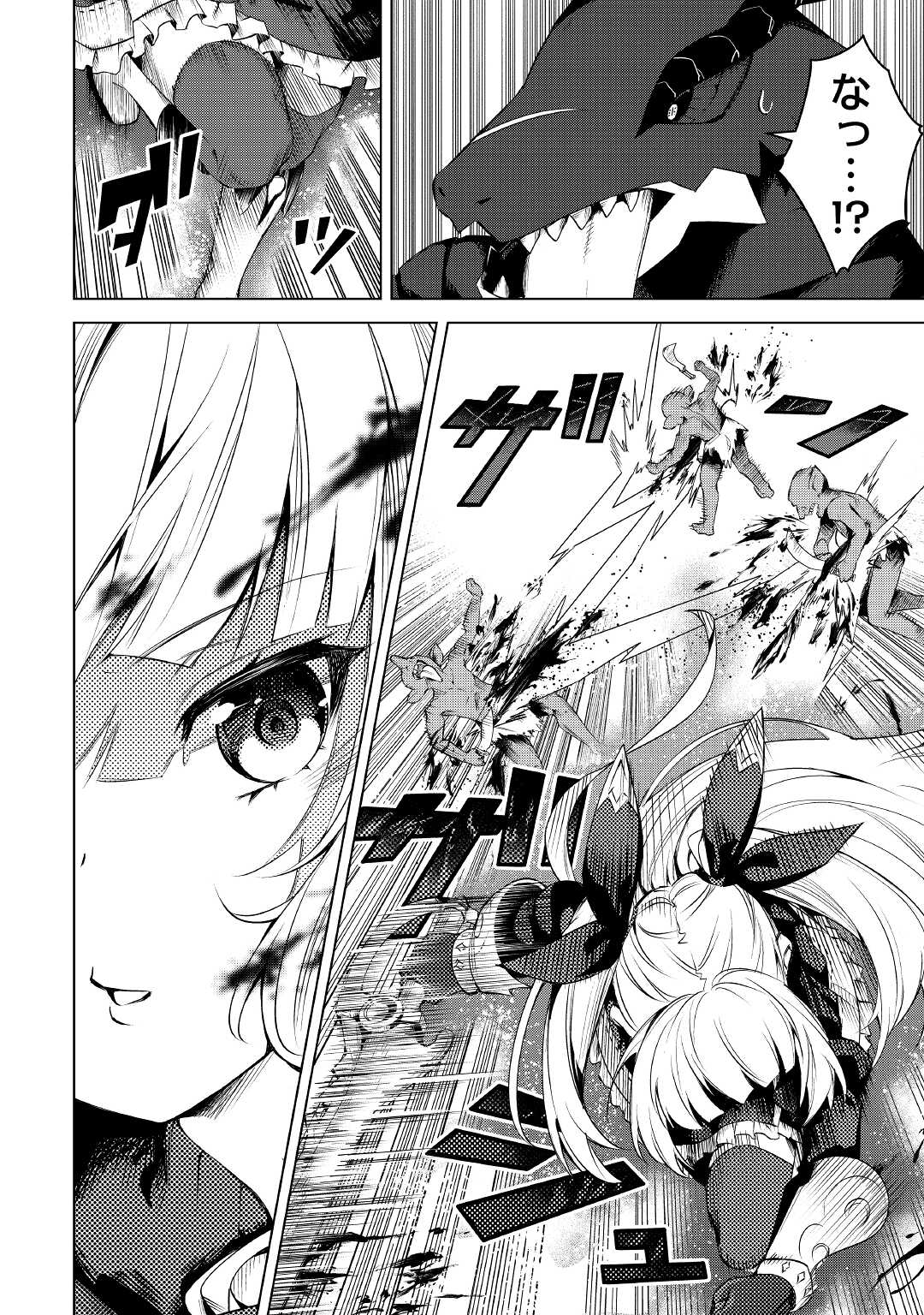 FUGUU SKILL NO RENKINJUTSUSHI, HENKYOU O KAITAKU SURU: KIZOKU NO SANNAN NI TENSEI SHITA NO DE, OIDA SARENAI YOU NI RYOUCHI KEIEI - raw - Chapter 13 - https://jpdd.ccdd.to/JPDD/fuguuskillnorenkinjutsushihenkyouokaitakusurukizokunosannannitenseishitanodeoidasarenaiyouniryouchikeieishitemita/224330/u3hduh5x23j.jpg