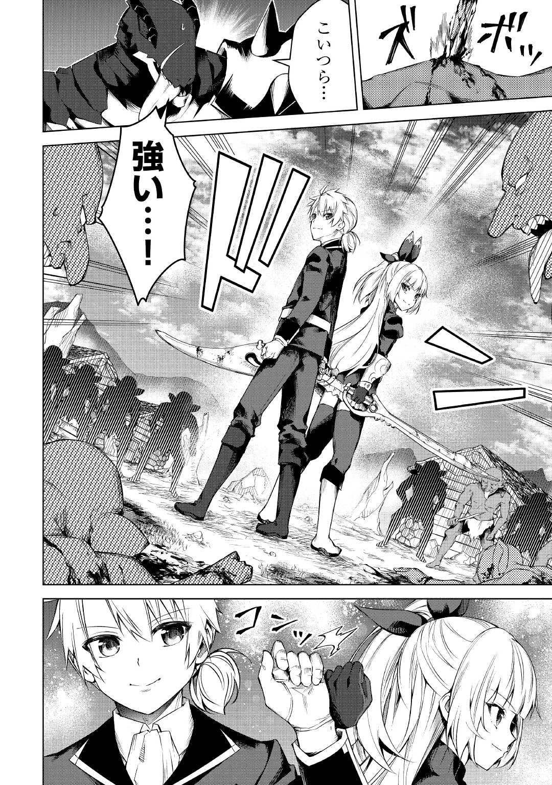FUGUU SKILL NO RENKINJUTSUSHI, HENKYOU O KAITAKU SURU: KIZOKU NO SANNAN NI TENSEI SHITA NO DE, OIDA SARENAI YOU NI RYOUCHI KEIEI - raw - Chapter 13 - https://jpdd.ccdd.to/JPDD/fuguuskillnorenkinjutsushihenkyouokaitakusurukizokunosannannitenseishitanodeoidasarenaiyouniryouchikeieishitemita/224330/zb01oprn5uq.jpg