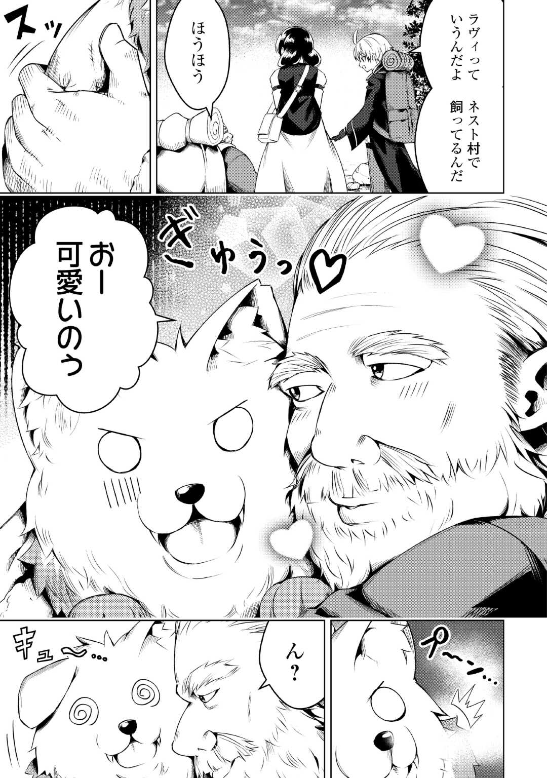 FUGUU SKILL NO RENKINJUTSUSHI, HENKYOU O KAITAKU SURU: KIZOKU NO SANNAN NI TENSEI SHITA NO DE, OIDA SARENAI YOU NI RYOUCHI KEIEI - raw - Chapter 14 - https://jpdd.ccdd.to/JPDD/fuguuskillnorenkinjutsushihenkyouokaitakusurukizokunosannannitenseishitanodeoidasarenaiyouniryouchikeieishitemita/231649/2nnl2ptnhbx.jpg