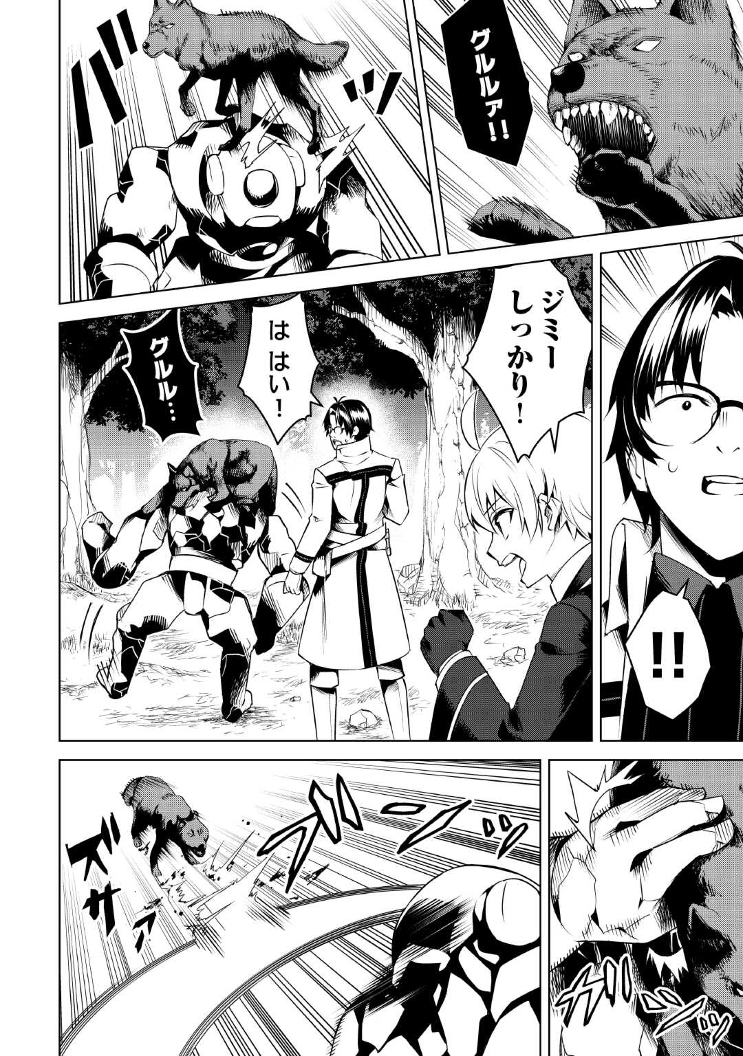 FUGUU SKILL NO RENKINJUTSUSHI, HENKYOU O KAITAKU SURU: KIZOKU NO SANNAN NI TENSEI SHITA NO DE, OIDA SARENAI YOU NI RYOUCHI KEIEI - raw - Chapter 14 - https://jpdd.ccdd.to/JPDD/fuguuskillnorenkinjutsushihenkyouokaitakusurukizokunosannannitenseishitanodeoidasarenaiyouniryouchikeieishitemita/231649/3gydgq5ym12.jpg