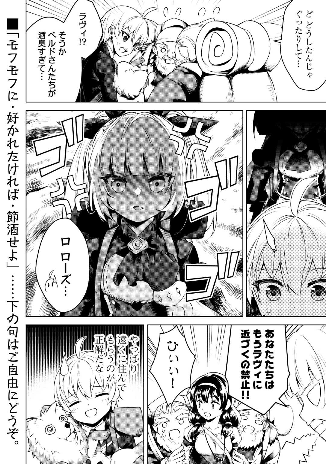 FUGUU SKILL NO RENKINJUTSUSHI, HENKYOU O KAITAKU SURU: KIZOKU NO SANNAN NI TENSEI SHITA NO DE, OIDA SARENAI YOU NI RYOUCHI KEIEI - raw - Chapter 14 - https://jpdd.ccdd.to/JPDD/fuguuskillnorenkinjutsushihenkyouokaitakusurukizokunosannannitenseishitanodeoidasarenaiyouniryouchikeieishitemita/231649/azcra4li0oz.jpg