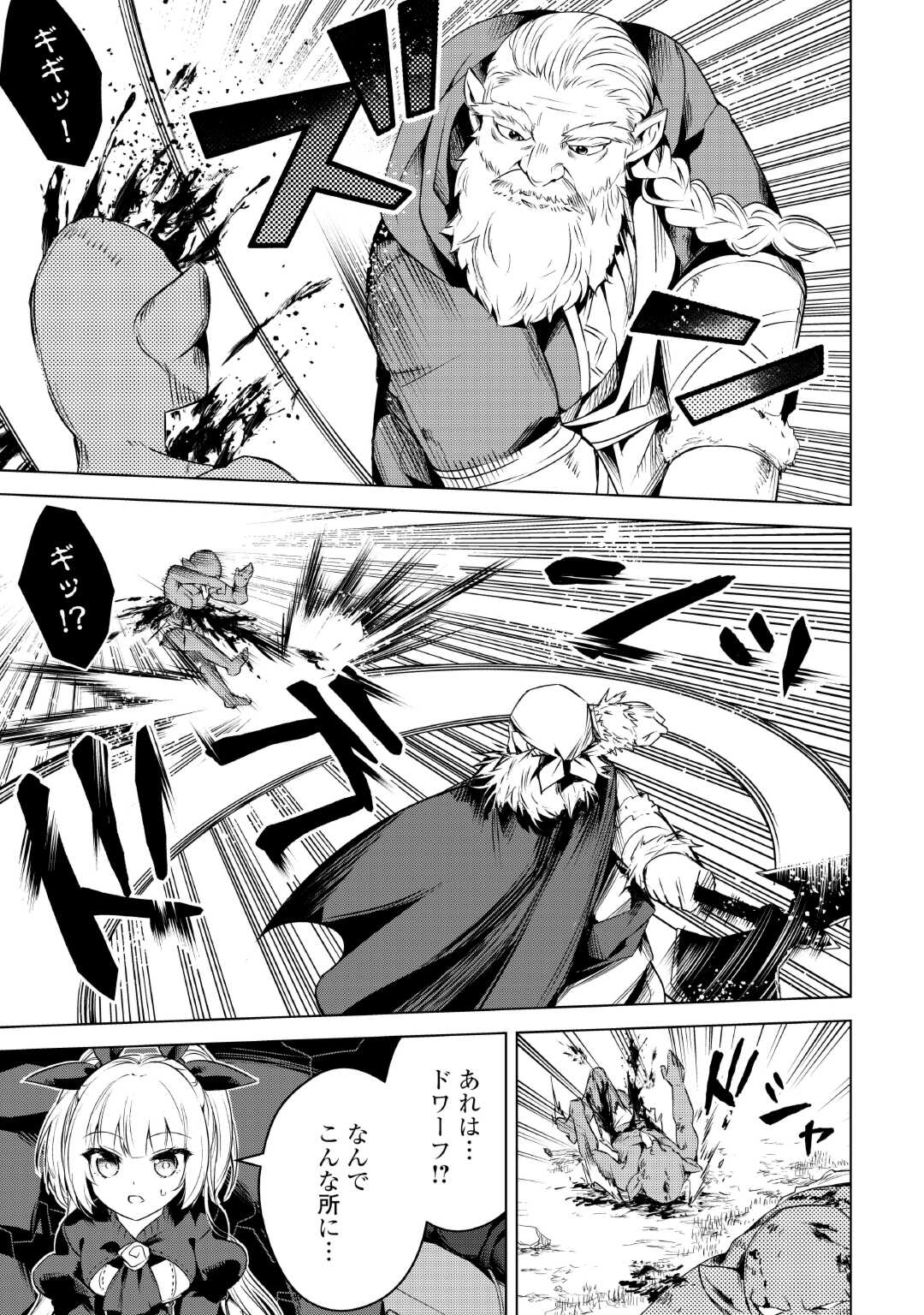 FUGUU SKILL NO RENKINJUTSUSHI, HENKYOU O KAITAKU SURU: KIZOKU NO SANNAN NI TENSEI SHITA NO DE, OIDA SARENAI YOU NI RYOUCHI KEIEI - raw - Chapter 14 - https://jpdd.ccdd.to/JPDD/fuguuskillnorenkinjutsushihenkyouokaitakusurukizokunosannannitenseishitanodeoidasarenaiyouniryouchikeieishitemita/231649/cskcbginf3a.jpg