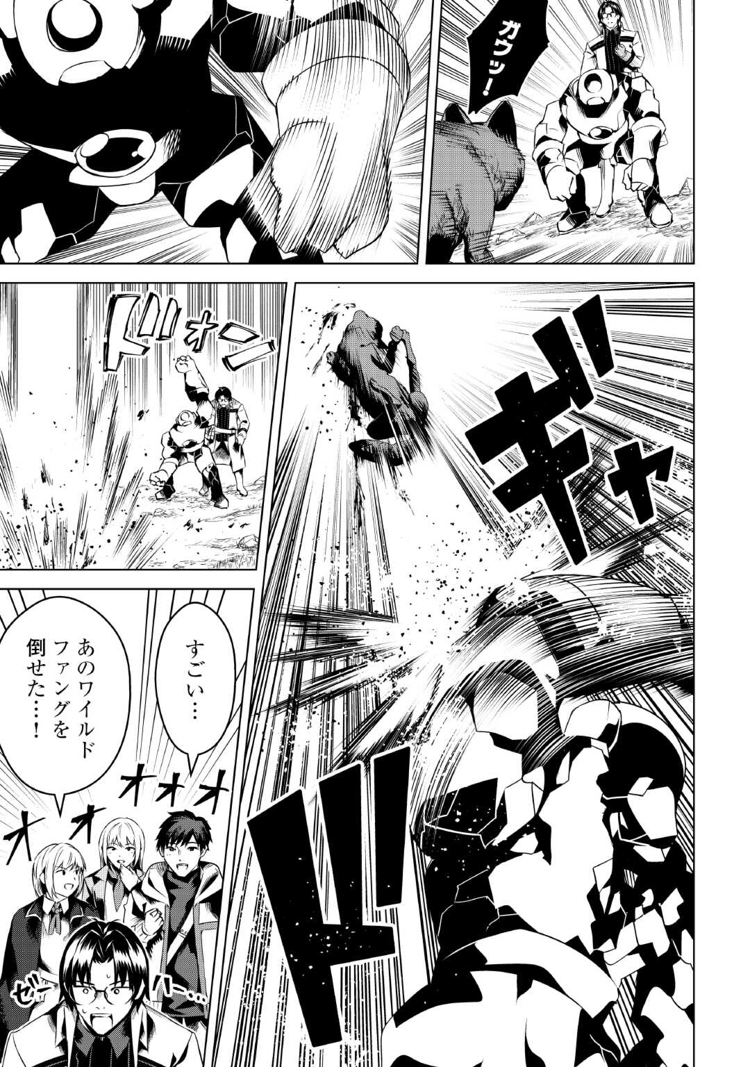 FUGUU SKILL NO RENKINJUTSUSHI, HENKYOU O KAITAKU SURU: KIZOKU NO SANNAN NI TENSEI SHITA NO DE, OIDA SARENAI YOU NI RYOUCHI KEIEI - raw - Chapter 14 - https://jpdd.ccdd.to/JPDD/fuguuskillnorenkinjutsushihenkyouokaitakusurukizokunosannannitenseishitanodeoidasarenaiyouniryouchikeieishitemita/231649/ievz5wx2vrl.jpg