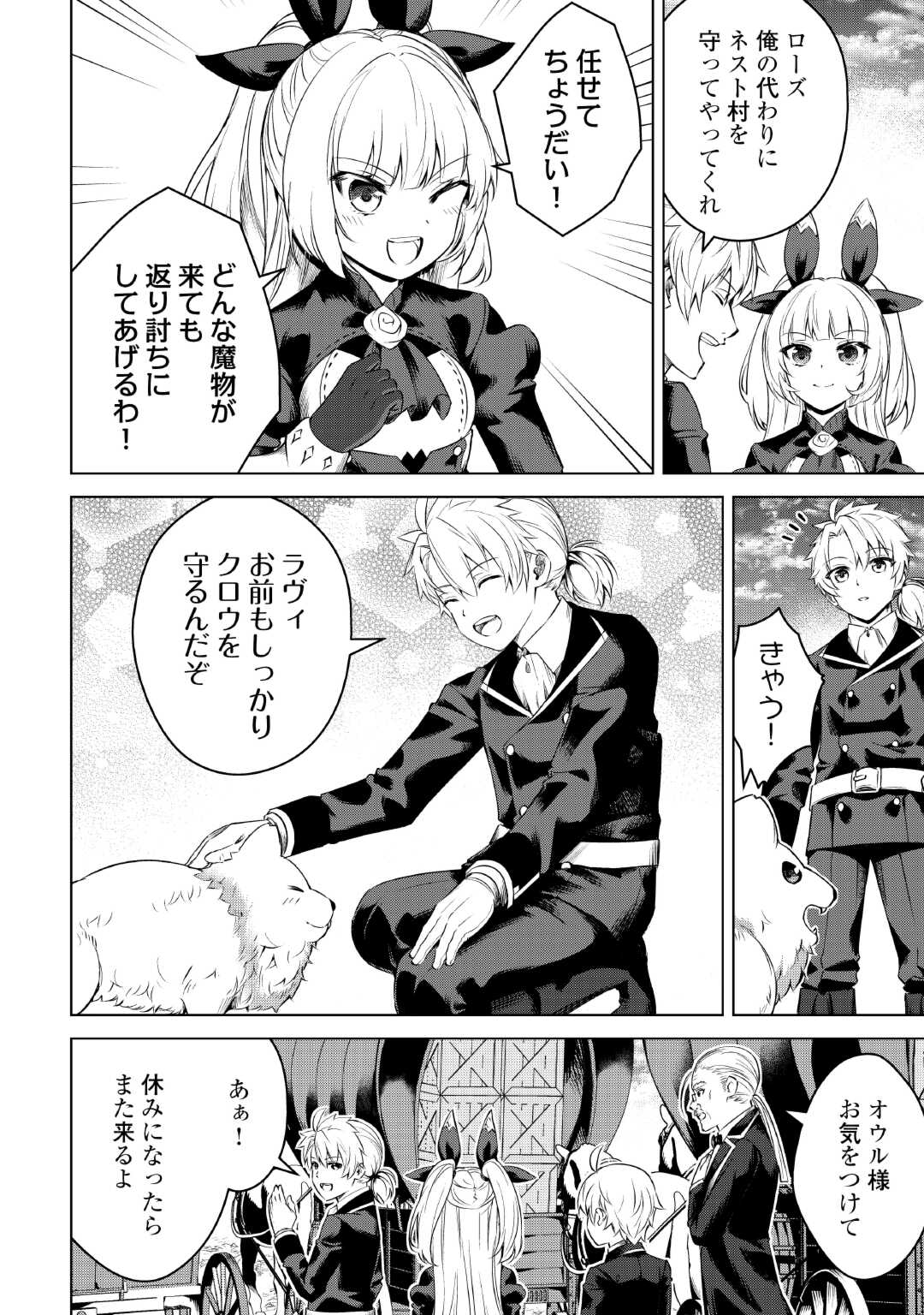 FUGUU SKILL NO RENKINJUTSUSHI, HENKYOU O KAITAKU SURU: KIZOKU NO SANNAN NI TENSEI SHITA NO DE, OIDA SARENAI YOU NI RYOUCHI KEIEI - raw - Chapter 14 - https://jpdd.ccdd.to/JPDD/fuguuskillnorenkinjutsushihenkyouokaitakusurukizokunosannannitenseishitanodeoidasarenaiyouniryouchikeieishitemita/231649/kxxtsfi3nqj.jpg