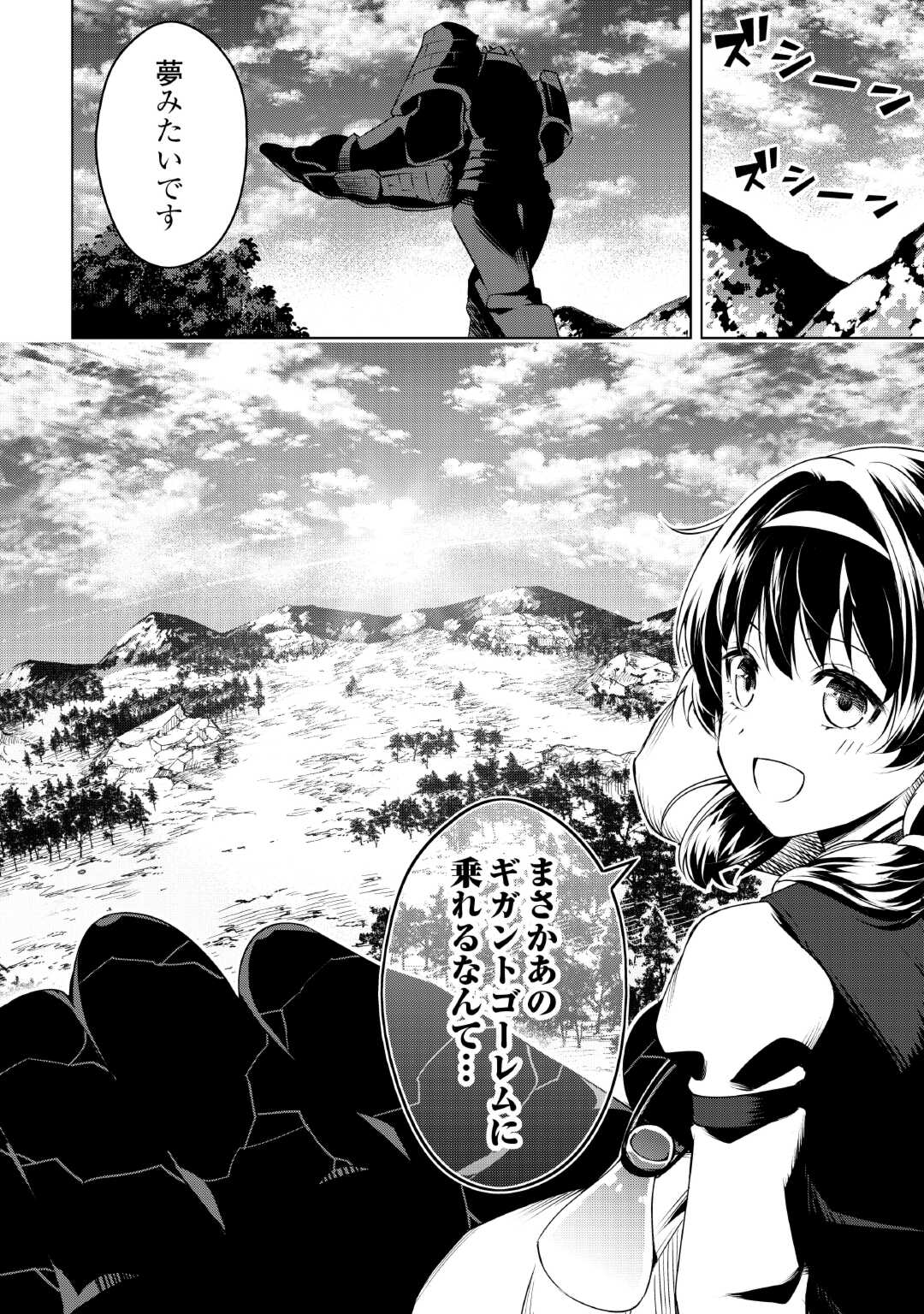 FUGUU SKILL NO RENKINJUTSUSHI, HENKYOU O KAITAKU SURU: KIZOKU NO SANNAN NI TENSEI SHITA NO DE, OIDA SARENAI YOU NI RYOUCHI KEIEI - raw - Chapter 14 - https://jpdd.ccdd.to/JPDD/fuguuskillnorenkinjutsushihenkyouokaitakusurukizokunosannannitenseishitanodeoidasarenaiyouniryouchikeieishitemita/231649/n3dkzljtuzj.jpg