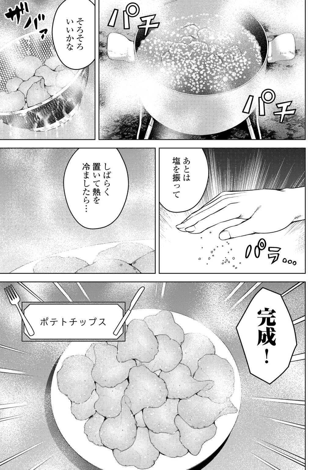 FUGUU SKILL NO RENKINJUTSUSHI, HENKYOU O KAITAKU SURU: KIZOKU NO SANNAN NI TENSEI SHITA NO DE, OIDA SARENAI YOU NI RYOUCHI KEIEI - raw - Chapter 15 - https://jpdd.ccdd.to/JPDD/fuguuskillnorenkinjutsushihenkyouokaitakusurukizokunosannannitenseishitanodeoidasarenaiyouniryouchikeieishitemita/234833/l1hvq2uspof.jpg