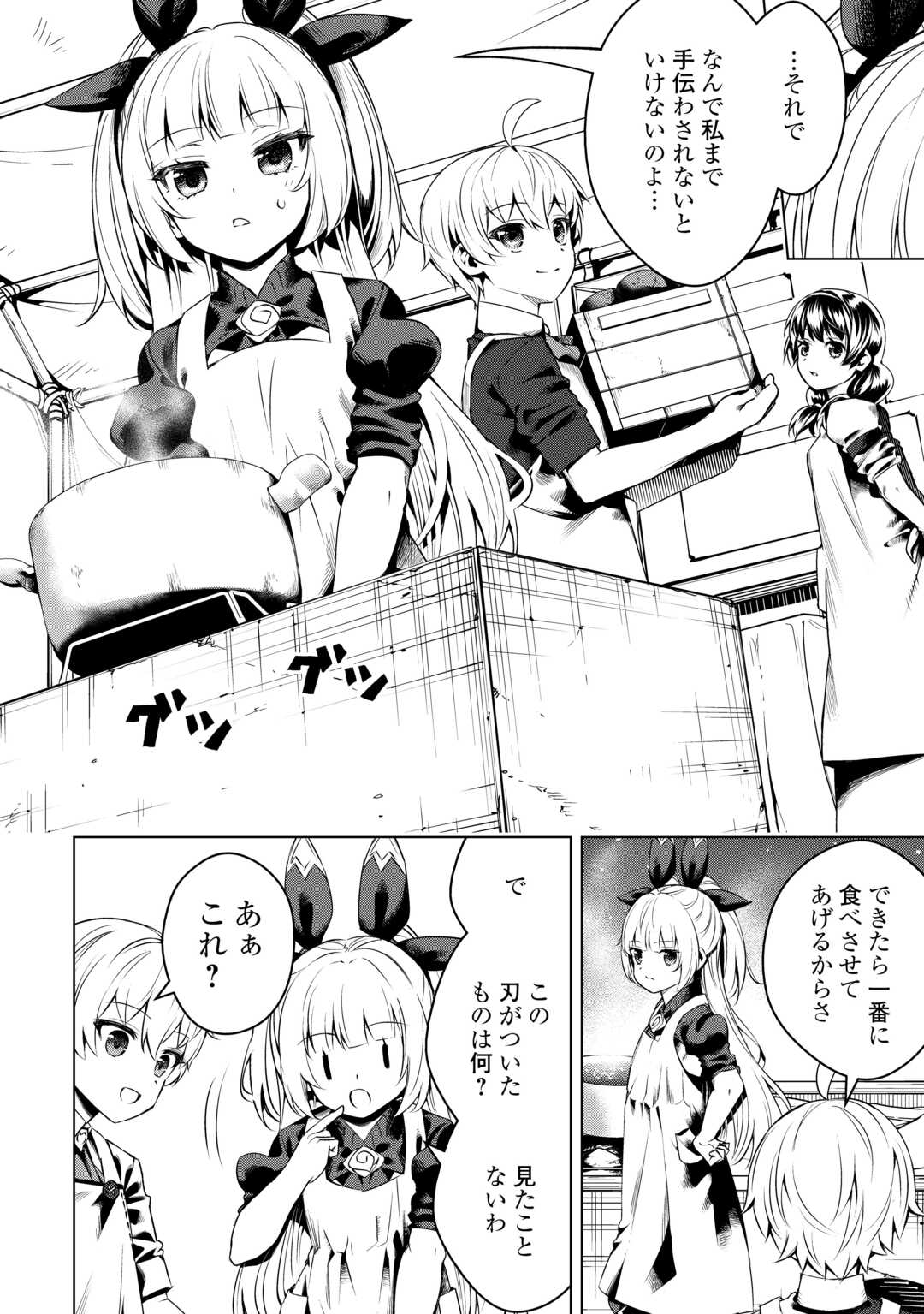 FUGUU SKILL NO RENKINJUTSUSHI, HENKYOU O KAITAKU SURU: KIZOKU NO SANNAN NI TENSEI SHITA NO DE, OIDA SARENAI YOU NI RYOUCHI KEIEI - raw - Chapter 15 - https://jpdd.ccdd.to/JPDD/fuguuskillnorenkinjutsushihenkyouokaitakusurukizokunosannannitenseishitanodeoidasarenaiyouniryouchikeieishitemita/234833/mljlmzi5too.jpg