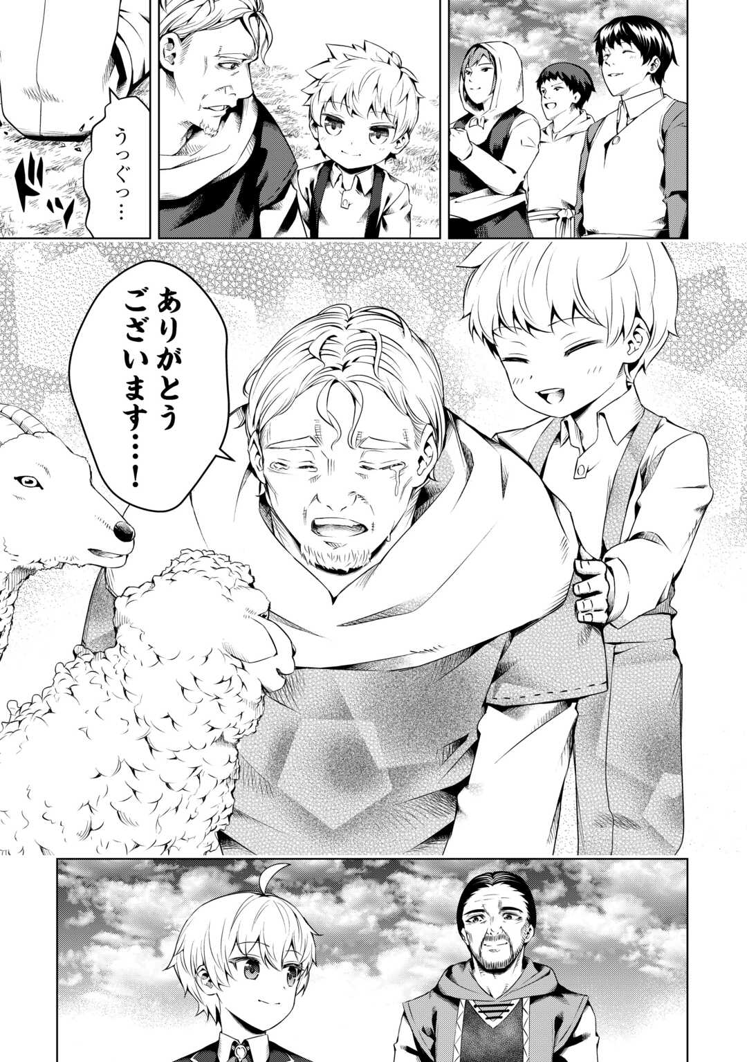 FUGUU SKILL NO RENKINJUTSUSHI, HENKYOU O KAITAKU SURU: KIZOKU NO SANNAN NI TENSEI SHITA NO DE, OIDA SARENAI YOU NI RYOUCHI KEIEI - raw - Chapter 16 - https://jpdd.ccdd.to/JPDD/fuguuskillnorenkinjutsushihenkyouokaitakusurukizokunosannannitenseishitanodeoidasarenaiyouniryouchikeieishitemita/237752/01txx2nzdve.jpg
