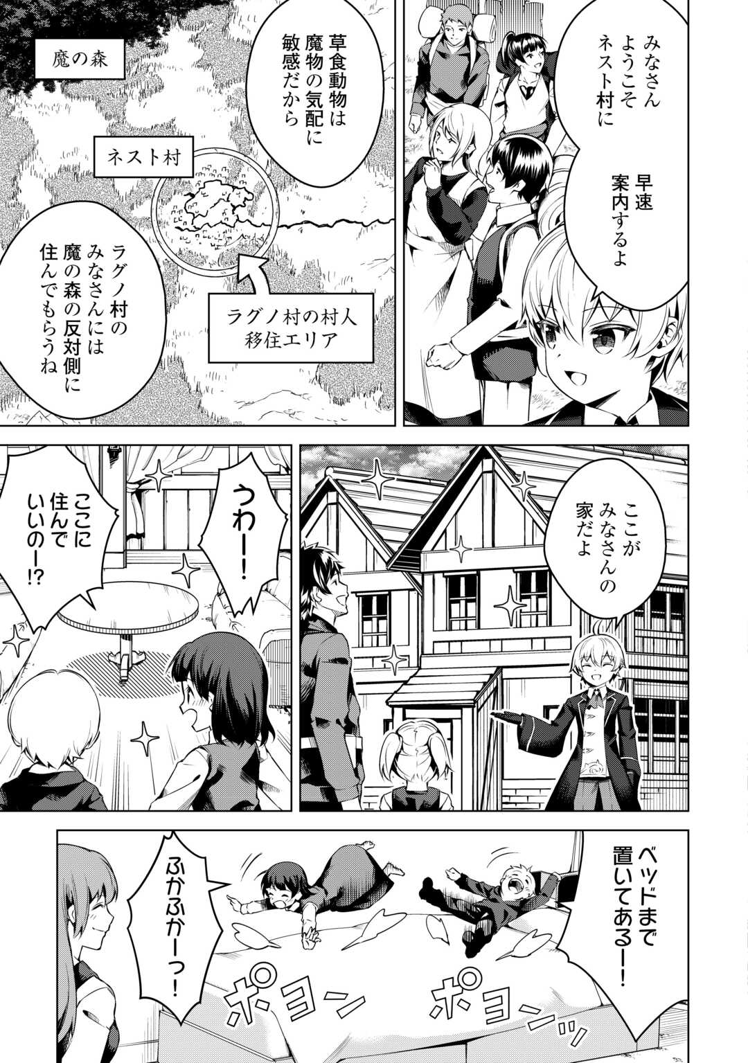 FUGUU SKILL NO RENKINJUTSUSHI, HENKYOU O KAITAKU SURU: KIZOKU NO SANNAN NI TENSEI SHITA NO DE, OIDA SARENAI YOU NI RYOUCHI KEIEI - raw - Chapter 16 - https://jpdd.ccdd.to/JPDD/fuguuskillnorenkinjutsushihenkyouokaitakusurukizokunosannannitenseishitanodeoidasarenaiyouniryouchikeieishitemita/237752/2orknz15qme.jpg