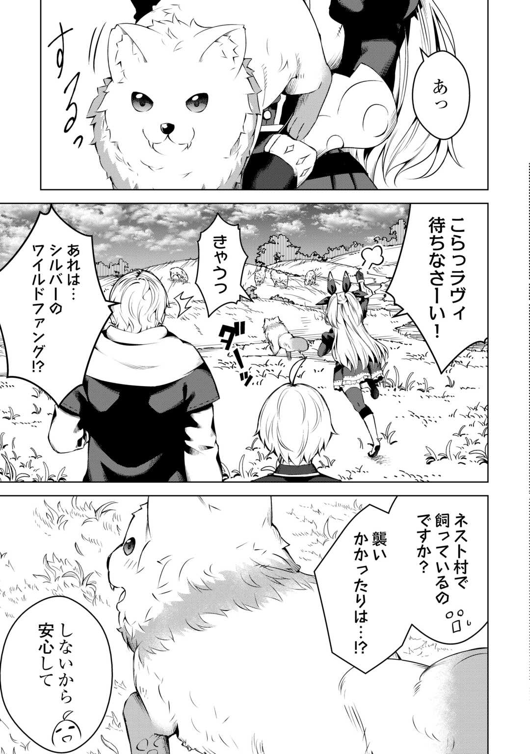 FUGUU SKILL NO RENKINJUTSUSHI, HENKYOU O KAITAKU SURU: KIZOKU NO SANNAN NI TENSEI SHITA NO DE, OIDA SARENAI YOU NI RYOUCHI KEIEI - raw - Chapter 16 - https://jpdd.ccdd.to/JPDD/fuguuskillnorenkinjutsushihenkyouokaitakusurukizokunosannannitenseishitanodeoidasarenaiyouniryouchikeieishitemita/237752/bqcbtuwrlxz.jpg