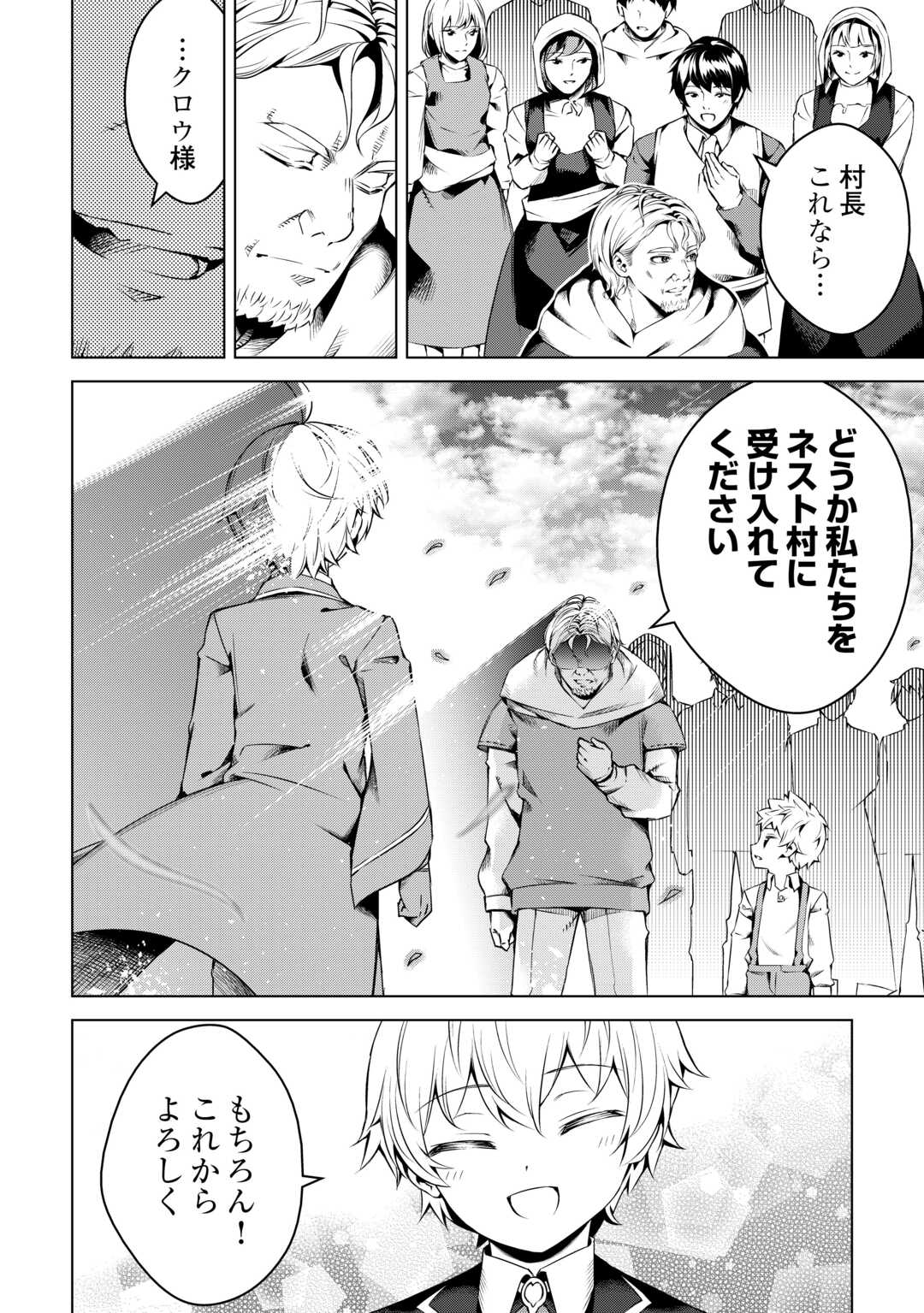 FUGUU SKILL NO RENKINJUTSUSHI, HENKYOU O KAITAKU SURU: KIZOKU NO SANNAN NI TENSEI SHITA NO DE, OIDA SARENAI YOU NI RYOUCHI KEIEI - raw - Chapter 16 - https://jpdd.ccdd.to/JPDD/fuguuskillnorenkinjutsushihenkyouokaitakusurukizokunosannannitenseishitanodeoidasarenaiyouniryouchikeieishitemita/237752/cuiwyzj3ckv.jpg