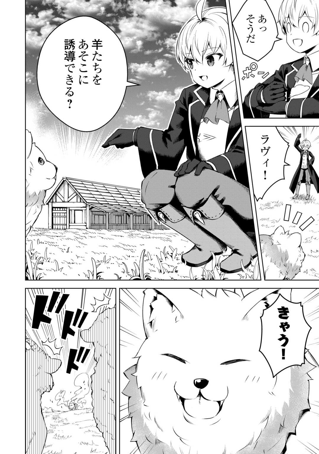 FUGUU SKILL NO RENKINJUTSUSHI, HENKYOU O KAITAKU SURU: KIZOKU NO SANNAN NI TENSEI SHITA NO DE, OIDA SARENAI YOU NI RYOUCHI KEIEI - raw - Chapter 16 - https://jpdd.ccdd.to/JPDD/fuguuskillnorenkinjutsushihenkyouokaitakusurukizokunosannannitenseishitanodeoidasarenaiyouniryouchikeieishitemita/237752/ie3oyqj5emg.jpg