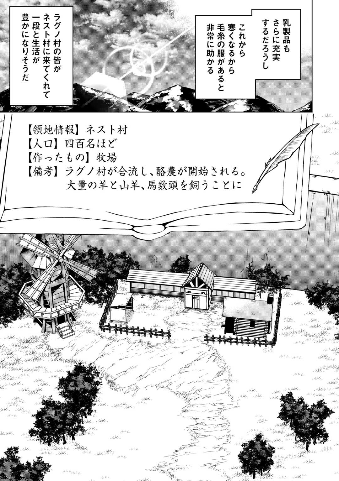 FUGUU SKILL NO RENKINJUTSUSHI, HENKYOU O KAITAKU SURU: KIZOKU NO SANNAN NI TENSEI SHITA NO DE, OIDA SARENAI YOU NI RYOUCHI KEIEI - raw - Chapter 16 - https://jpdd.ccdd.to/JPDD/fuguuskillnorenkinjutsushihenkyouokaitakusurukizokunosannannitenseishitanodeoidasarenaiyouniryouchikeieishitemita/237752/ijp4j34y35z.jpg
