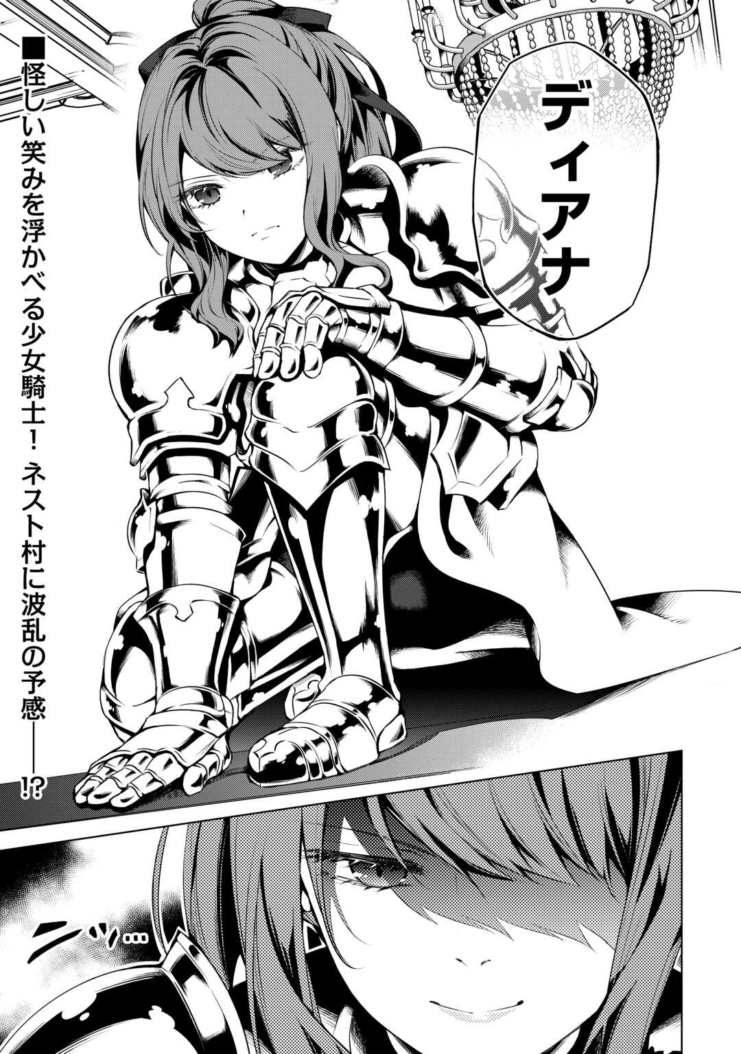 FUGUU SKILL NO RENKINJUTSUSHI, HENKYOU O KAITAKU SURU: KIZOKU NO SANNAN NI TENSEI SHITA NO DE, OIDA SARENAI YOU NI RYOUCHI KEIEI - raw - Chapter 16 - https://jpdd.ccdd.to/JPDD/fuguuskillnorenkinjutsushihenkyouokaitakusurukizokunosannannitenseishitanodeoidasarenaiyouniryouchikeieishitemita/237752/ijrut3bsumn.jpg