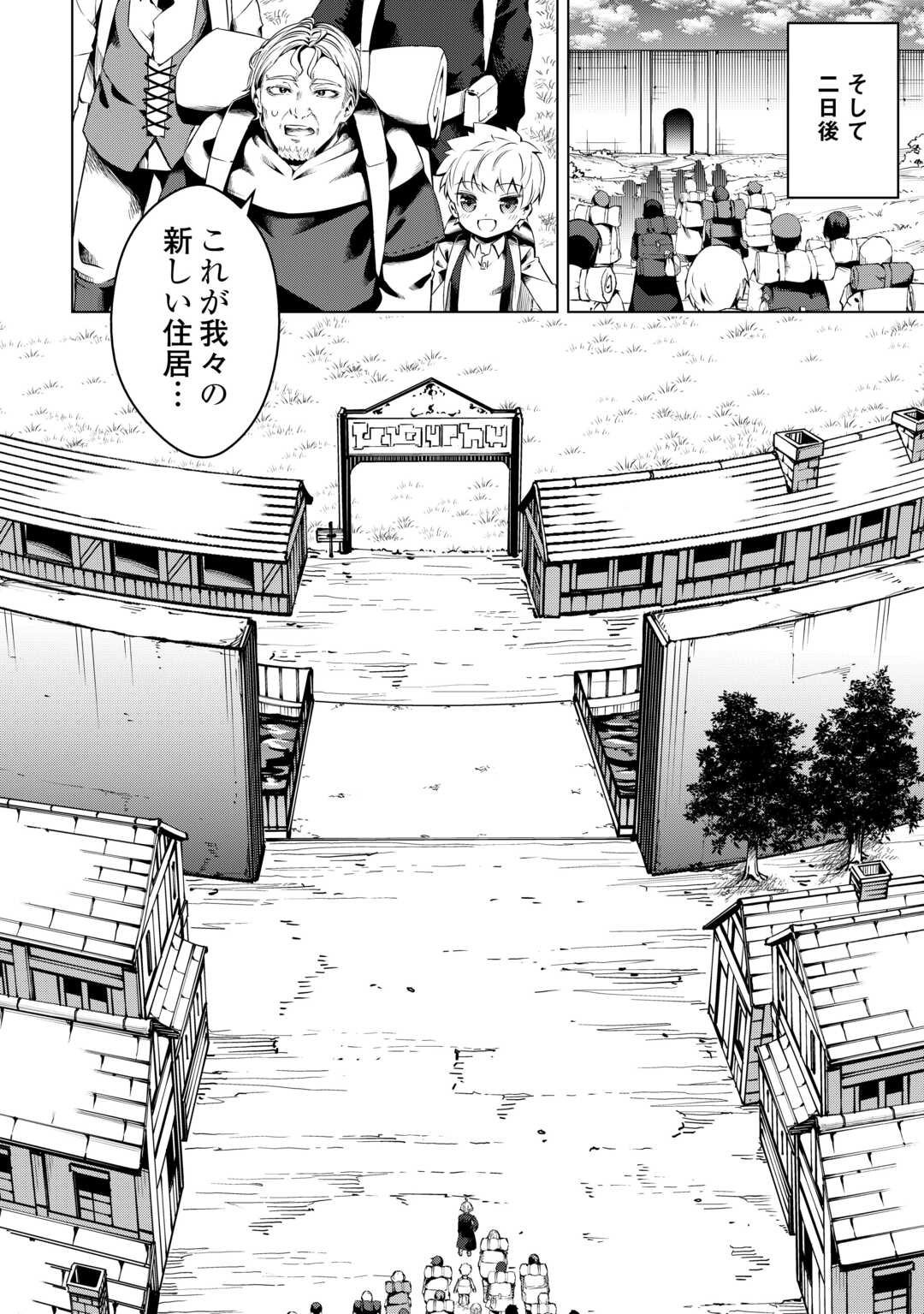 FUGUU SKILL NO RENKINJUTSUSHI, HENKYOU O KAITAKU SURU: KIZOKU NO SANNAN NI TENSEI SHITA NO DE, OIDA SARENAI YOU NI RYOUCHI KEIEI - raw - Chapter 16 - https://jpdd.ccdd.to/JPDD/fuguuskillnorenkinjutsushihenkyouokaitakusurukizokunosannannitenseishitanodeoidasarenaiyouniryouchikeieishitemita/237752/ko4k05qbydm.jpg
