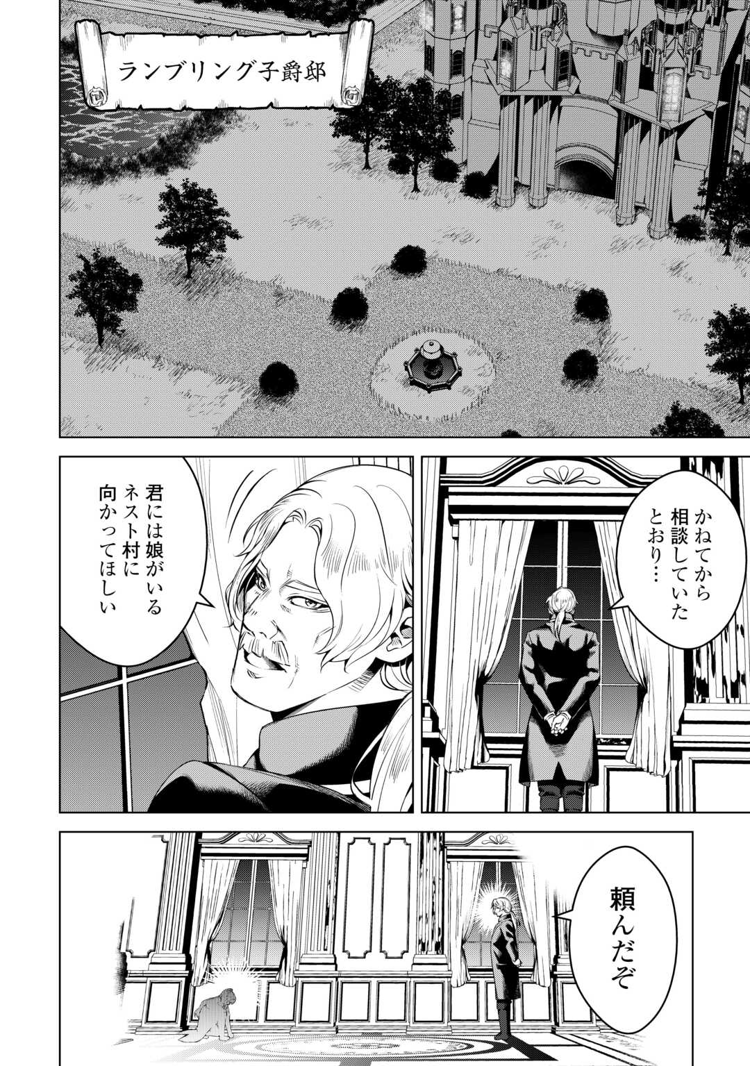 FUGUU SKILL NO RENKINJUTSUSHI, HENKYOU O KAITAKU SURU: KIZOKU NO SANNAN NI TENSEI SHITA NO DE, OIDA SARENAI YOU NI RYOUCHI KEIEI - raw - Chapter 16 - https://jpdd.ccdd.to/JPDD/fuguuskillnorenkinjutsushihenkyouokaitakusurukizokunosannannitenseishitanodeoidasarenaiyouniryouchikeieishitemita/237752/noeu4gs1wxe.jpg