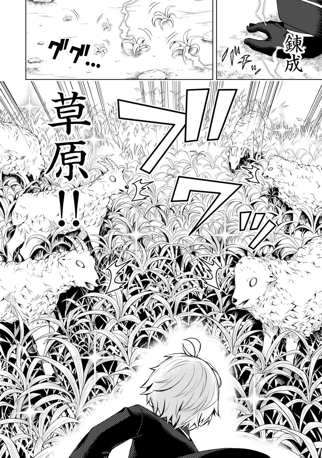 FUGUU SKILL NO RENKINJUTSUSHI, HENKYOU O KAITAKU SURU: KIZOKU NO SANNAN NI TENSEI SHITA NO DE, OIDA SARENAI YOU NI RYOUCHI KEIEI - raw - Chapter 16 - https://jpdd.ccdd.to/JPDD/fuguuskillnorenkinjutsushihenkyouokaitakusurukizokunosannannitenseishitanodeoidasarenaiyouniryouchikeieishitemita/237752/t4s4y4uylka.jpg