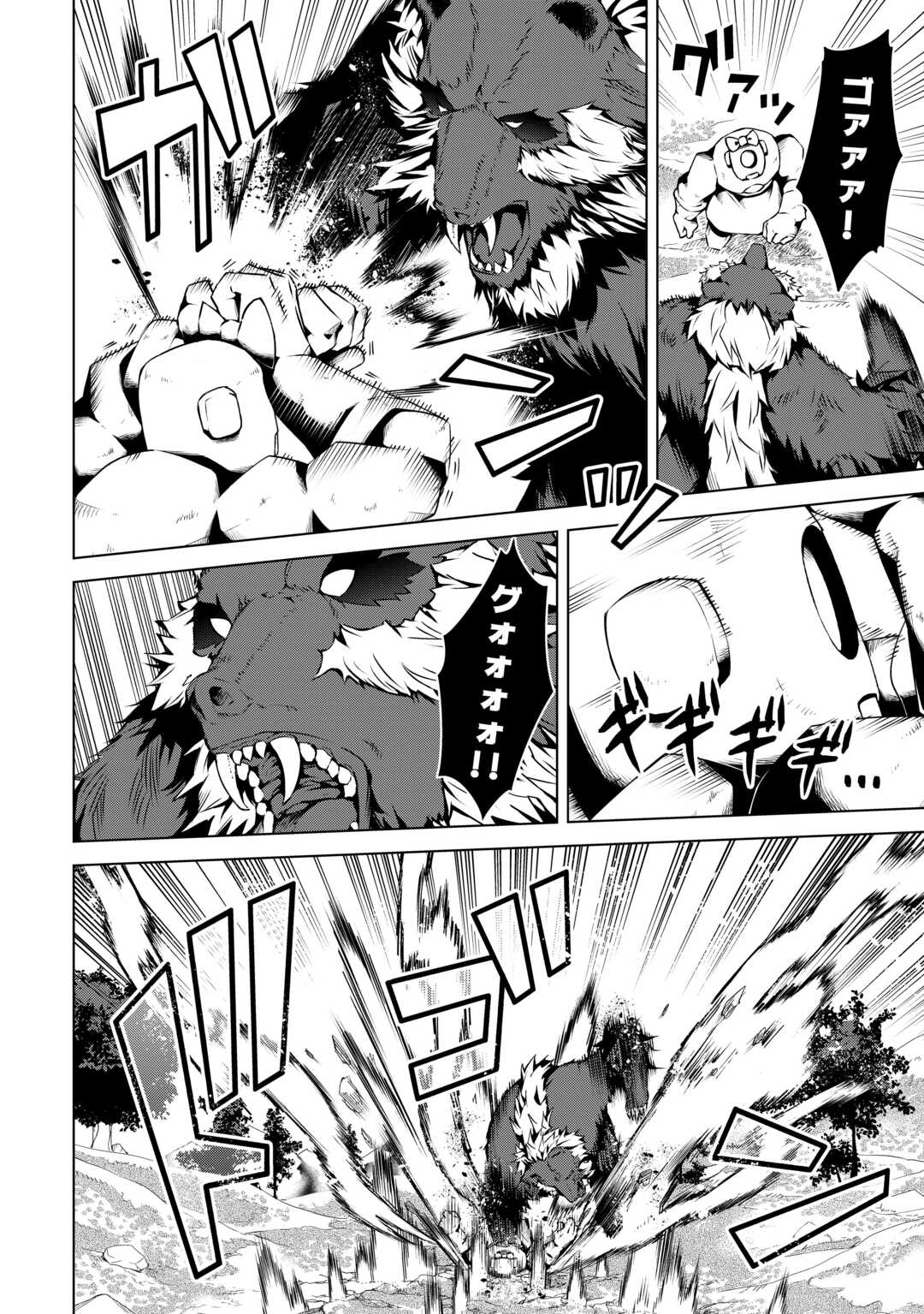 FUGUU SKILL NO RENKINJUTSUSHI, HENKYOU O KAITAKU SURU: KIZOKU NO SANNAN NI TENSEI SHITA NO DE, OIDA SARENAI YOU NI RYOUCHI KEIEI - raw - Chapter 17 - https://jpdd.ccdd.to/JPDD/fuguuskillnorenkinjutsushihenkyouokaitakusurukizokunosannannitenseishitanodeoidasarenaiyouniryouchikeieishitemita/241228/15uhlcqsekg.jpg