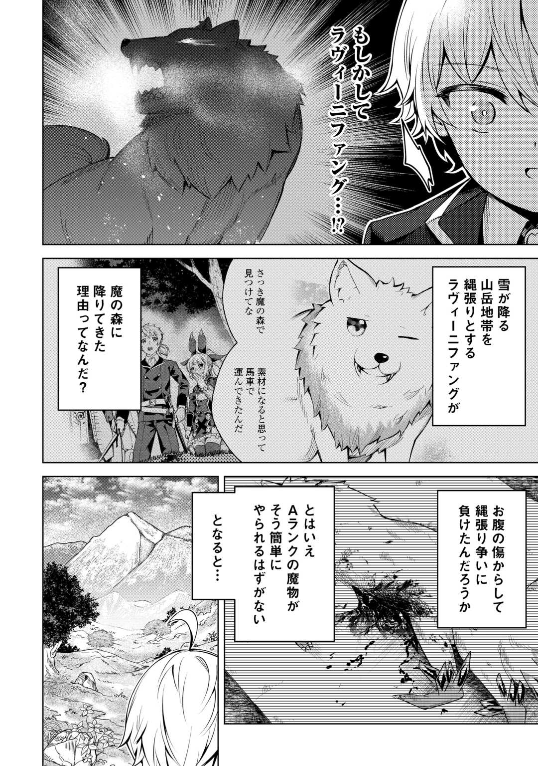 FUGUU SKILL NO RENKINJUTSUSHI, HENKYOU O KAITAKU SURU: KIZOKU NO SANNAN NI TENSEI SHITA NO DE, OIDA SARENAI YOU NI RYOUCHI KEIEI - raw - Chapter 17 - https://jpdd.ccdd.to/JPDD/fuguuskillnorenkinjutsushihenkyouokaitakusurukizokunosannannitenseishitanodeoidasarenaiyouniryouchikeieishitemita/241228/1vvjgyb1ldk.jpg