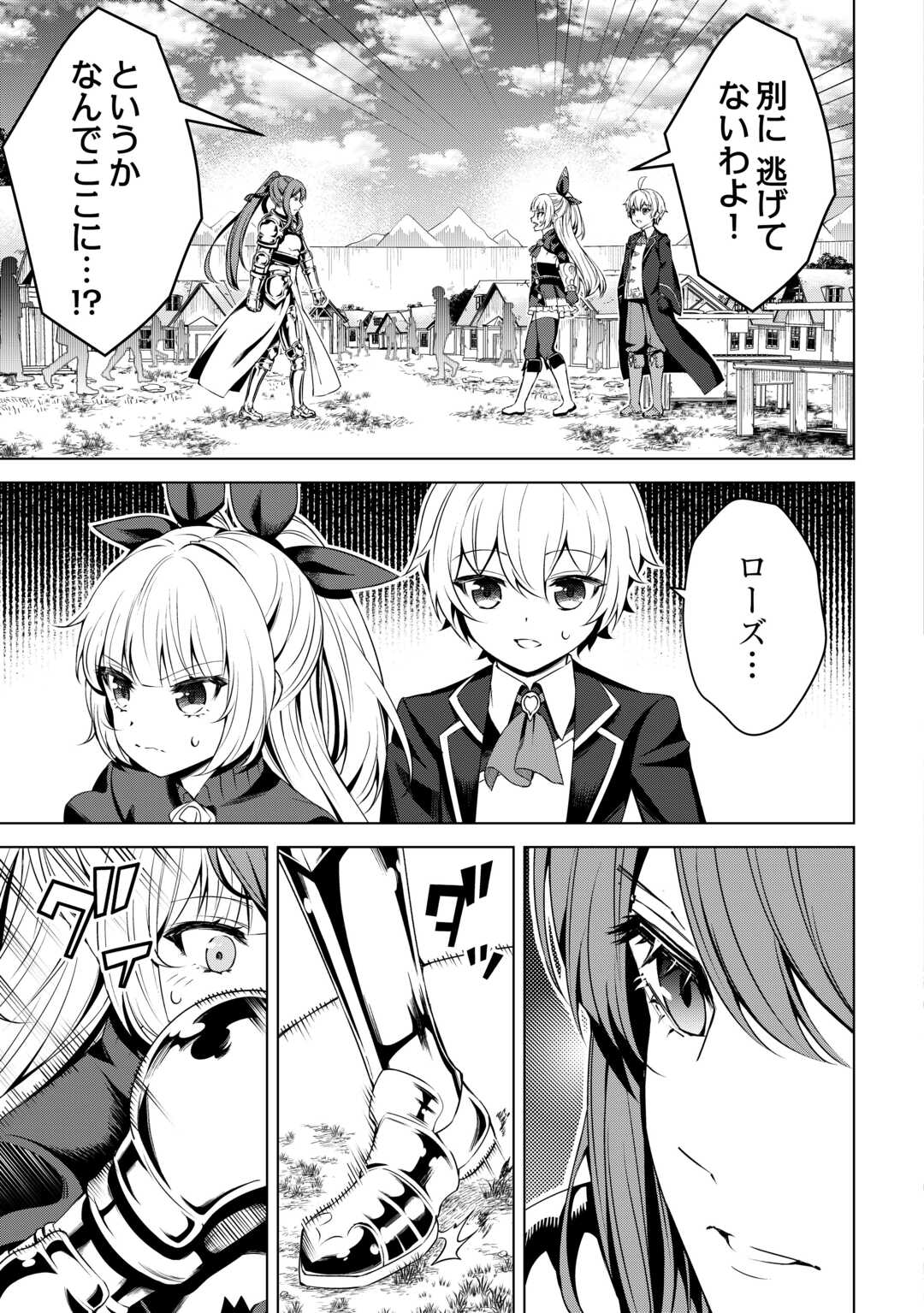 FUGUU SKILL NO RENKINJUTSUSHI, HENKYOU O KAITAKU SURU: KIZOKU NO SANNAN NI TENSEI SHITA NO DE, OIDA SARENAI YOU NI RYOUCHI KEIEI - raw - Chapter 17 - https://jpdd.ccdd.to/JPDD/fuguuskillnorenkinjutsushihenkyouokaitakusurukizokunosannannitenseishitanodeoidasarenaiyouniryouchikeieishitemita/241228/4teweyjxth1.jpg