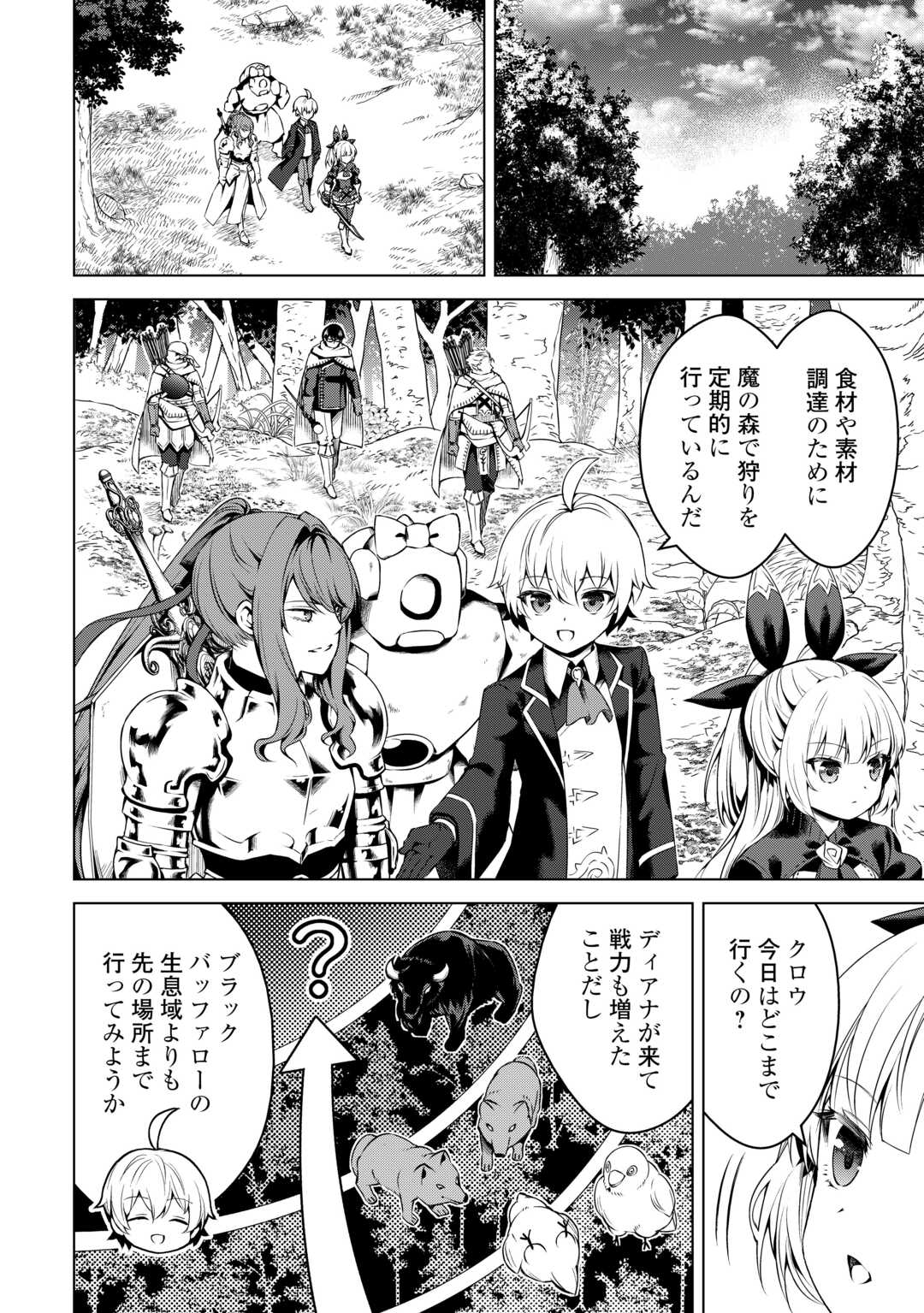 FUGUU SKILL NO RENKINJUTSUSHI, HENKYOU O KAITAKU SURU: KIZOKU NO SANNAN NI TENSEI SHITA NO DE, OIDA SARENAI YOU NI RYOUCHI KEIEI - raw - Chapter 17 - https://jpdd.ccdd.to/JPDD/fuguuskillnorenkinjutsushihenkyouokaitakusurukizokunosannannitenseishitanodeoidasarenaiyouniryouchikeieishitemita/241228/axh2bk5eksh.jpg