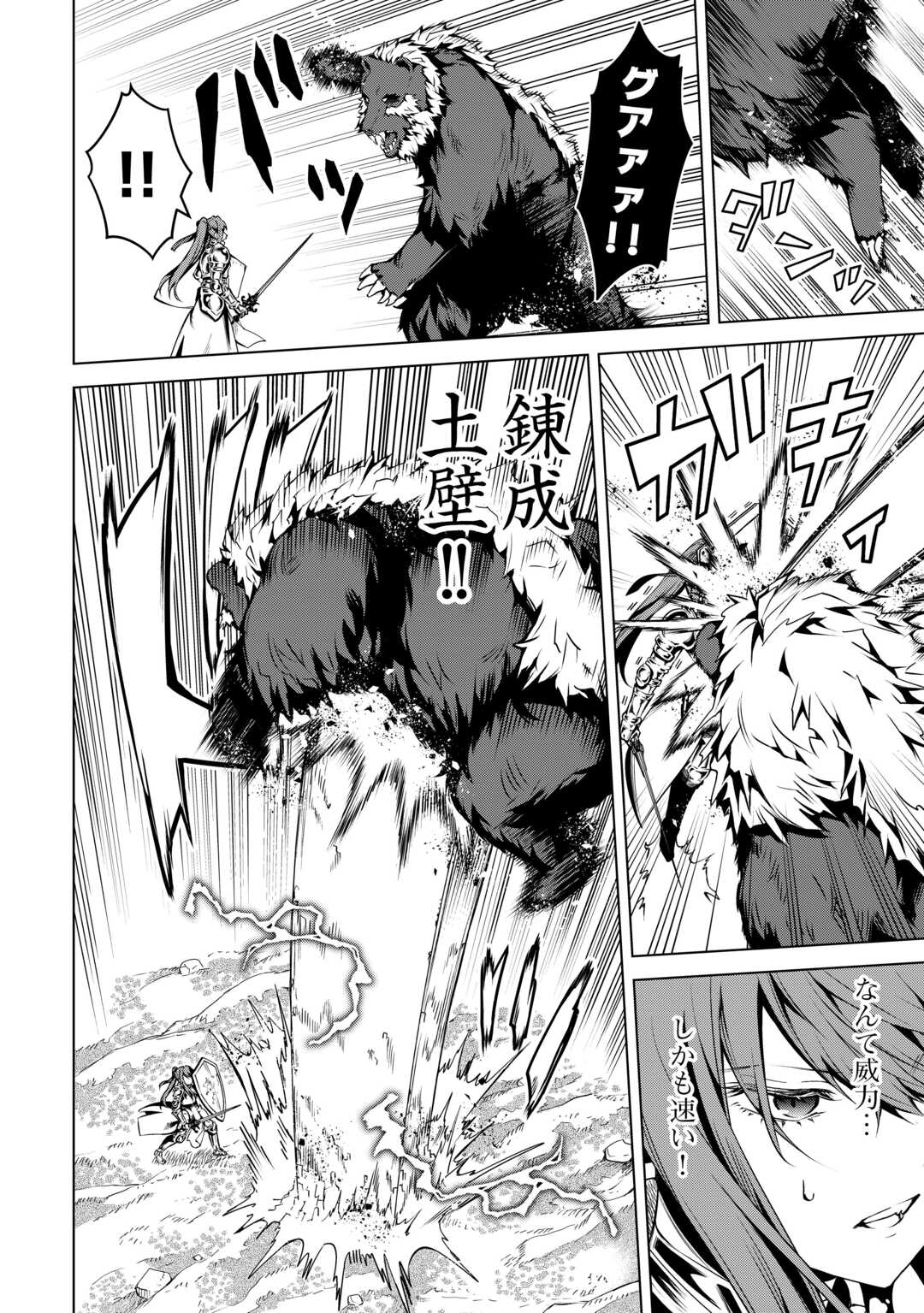 FUGUU SKILL NO RENKINJUTSUSHI, HENKYOU O KAITAKU SURU: KIZOKU NO SANNAN NI TENSEI SHITA NO DE, OIDA SARENAI YOU NI RYOUCHI KEIEI - raw - Chapter 17 - https://jpdd.ccdd.to/JPDD/fuguuskillnorenkinjutsushihenkyouokaitakusurukizokunosannannitenseishitanodeoidasarenaiyouniryouchikeieishitemita/241228/bo4otvpp35a.jpg