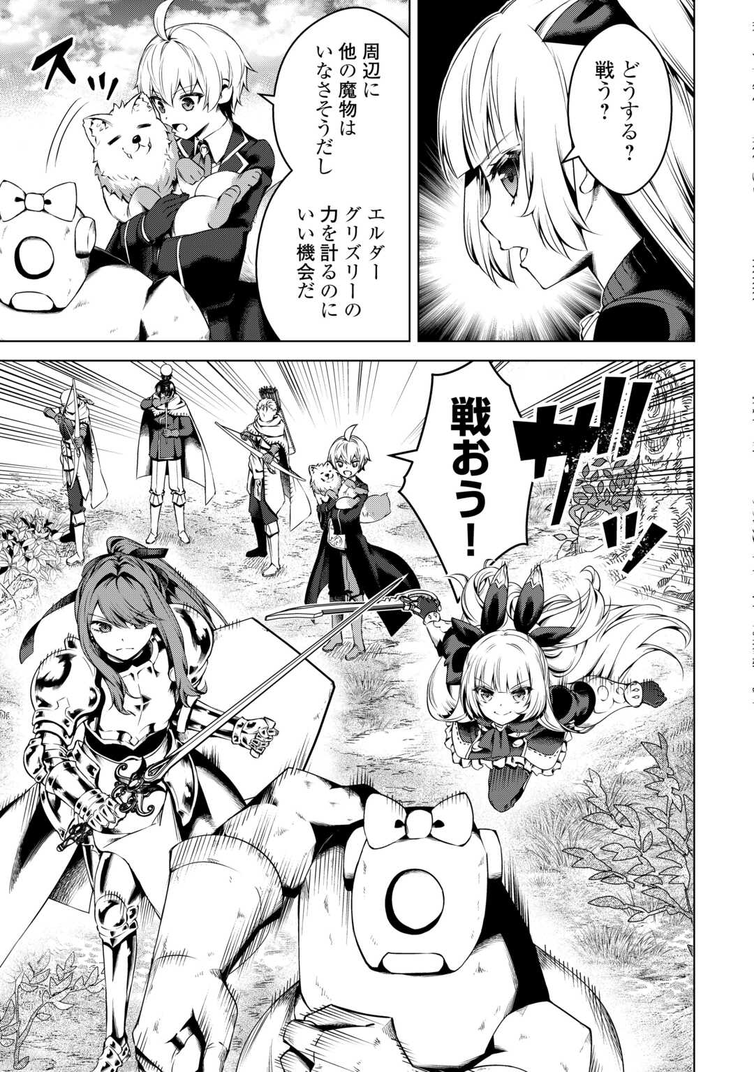 FUGUU SKILL NO RENKINJUTSUSHI, HENKYOU O KAITAKU SURU: KIZOKU NO SANNAN NI TENSEI SHITA NO DE, OIDA SARENAI YOU NI RYOUCHI KEIEI - raw - Chapter 17 - https://jpdd.ccdd.to/JPDD/fuguuskillnorenkinjutsushihenkyouokaitakusurukizokunosannannitenseishitanodeoidasarenaiyouniryouchikeieishitemita/241228/ctkvfnb5dac.jpg