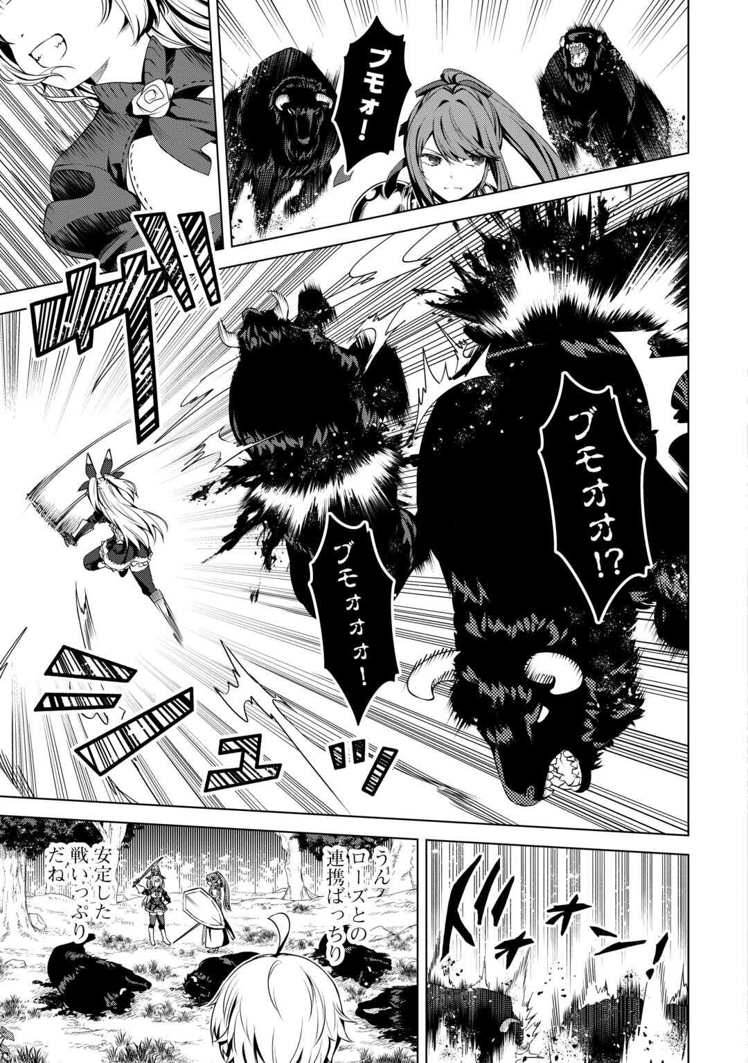 FUGUU SKILL NO RENKINJUTSUSHI, HENKYOU O KAITAKU SURU: KIZOKU NO SANNAN NI TENSEI SHITA NO DE, OIDA SARENAI YOU NI RYOUCHI KEIEI - raw - Chapter 17 - https://jpdd.ccdd.to/JPDD/fuguuskillnorenkinjutsushihenkyouokaitakusurukizokunosannannitenseishitanodeoidasarenaiyouniryouchikeieishitemita/241228/drrvyarjrev.jpg