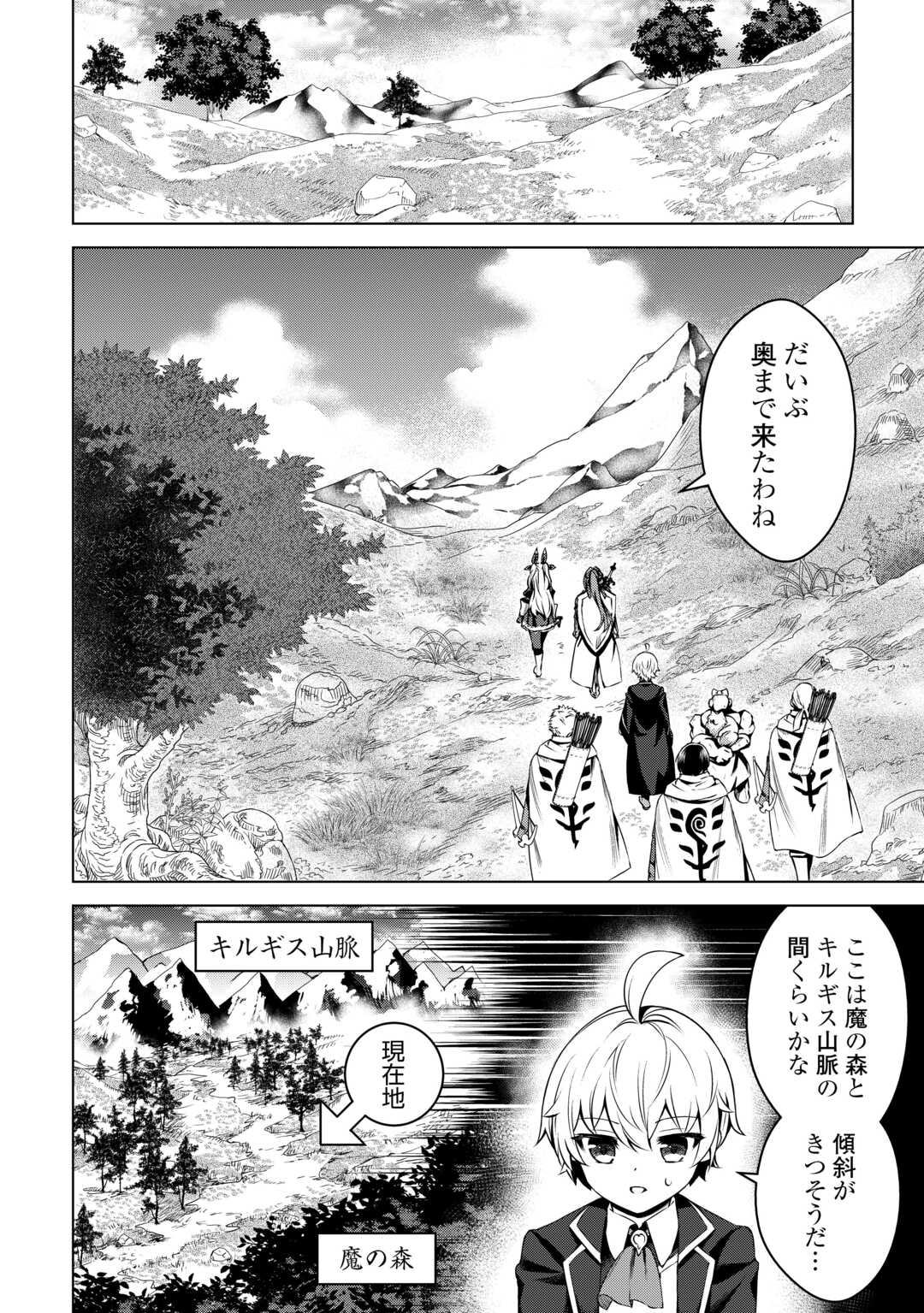 FUGUU SKILL NO RENKINJUTSUSHI, HENKYOU O KAITAKU SURU: KIZOKU NO SANNAN NI TENSEI SHITA NO DE, OIDA SARENAI YOU NI RYOUCHI KEIEI - raw - Chapter 17 - https://jpdd.ccdd.to/JPDD/fuguuskillnorenkinjutsushihenkyouokaitakusurukizokunosannannitenseishitanodeoidasarenaiyouniryouchikeieishitemita/241228/eczwuayqppc.jpg