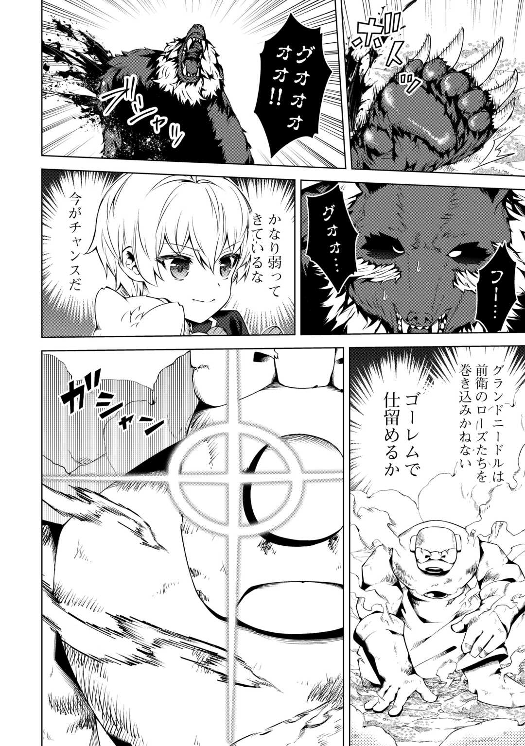 FUGUU SKILL NO RENKINJUTSUSHI, HENKYOU O KAITAKU SURU: KIZOKU NO SANNAN NI TENSEI SHITA NO DE, OIDA SARENAI YOU NI RYOUCHI KEIEI - raw - Chapter 17 - https://jpdd.ccdd.to/JPDD/fuguuskillnorenkinjutsushihenkyouokaitakusurukizokunosannannitenseishitanodeoidasarenaiyouniryouchikeieishitemita/241228/fcsxedownls.jpg