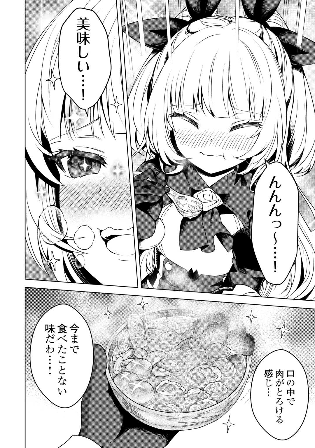 FUGUU SKILL NO RENKINJUTSUSHI, HENKYOU O KAITAKU SURU: KIZOKU NO SANNAN NI TENSEI SHITA NO DE, OIDA SARENAI YOU NI RYOUCHI KEIEI - raw - Chapter 17 - https://jpdd.ccdd.to/JPDD/fuguuskillnorenkinjutsushihenkyouokaitakusurukizokunosannannitenseishitanodeoidasarenaiyouniryouchikeieishitemita/241228/jakn5tar5bd.jpg