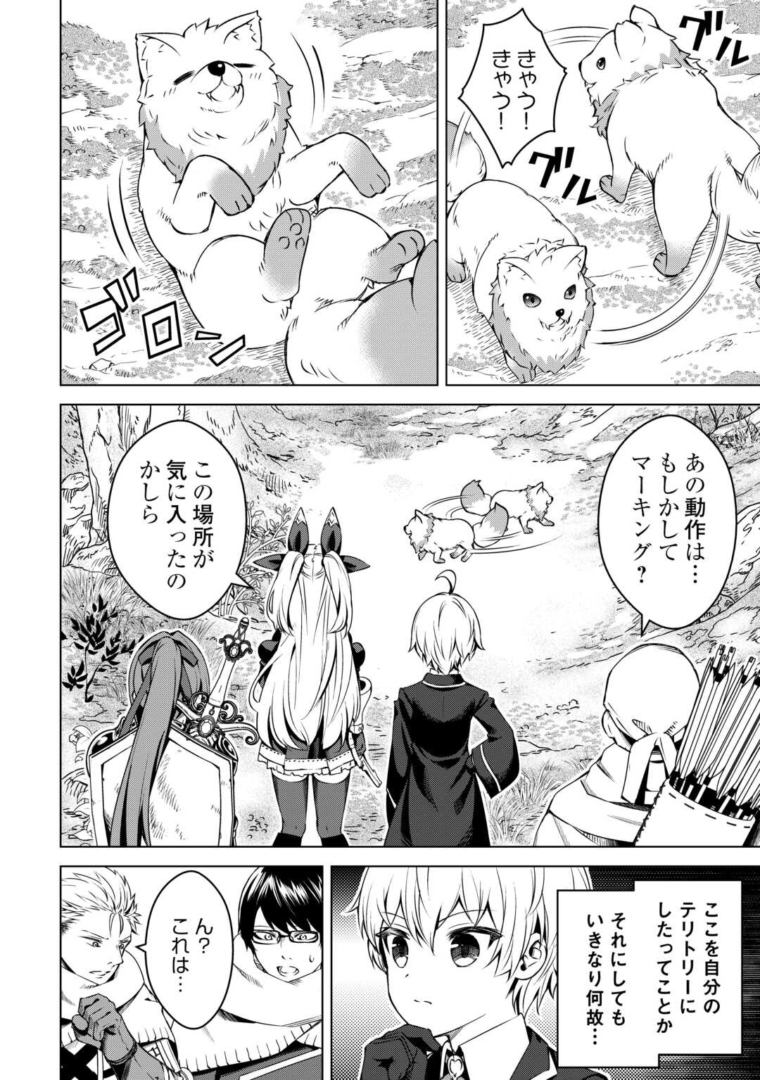 FUGUU SKILL NO RENKINJUTSUSHI, HENKYOU O KAITAKU SURU: KIZOKU NO SANNAN NI TENSEI SHITA NO DE, OIDA SARENAI YOU NI RYOUCHI KEIEI - raw - Chapter 17 - https://jpdd.ccdd.to/JPDD/fuguuskillnorenkinjutsushihenkyouokaitakusurukizokunosannannitenseishitanodeoidasarenaiyouniryouchikeieishitemita/241228/l5bapojsgxd.jpg