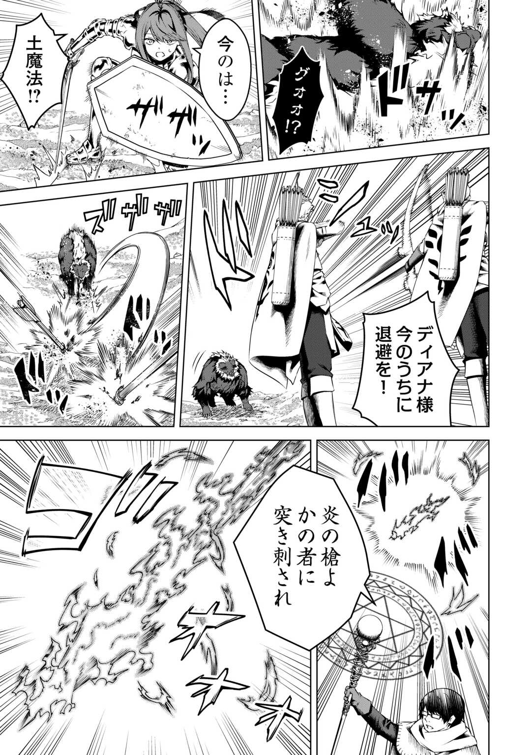 FUGUU SKILL NO RENKINJUTSUSHI, HENKYOU O KAITAKU SURU: KIZOKU NO SANNAN NI TENSEI SHITA NO DE, OIDA SARENAI YOU NI RYOUCHI KEIEI - raw - Chapter 17 - https://jpdd.ccdd.to/JPDD/fuguuskillnorenkinjutsushihenkyouokaitakusurukizokunosannannitenseishitanodeoidasarenaiyouniryouchikeieishitemita/241228/lq4jqmk0svv.jpg
