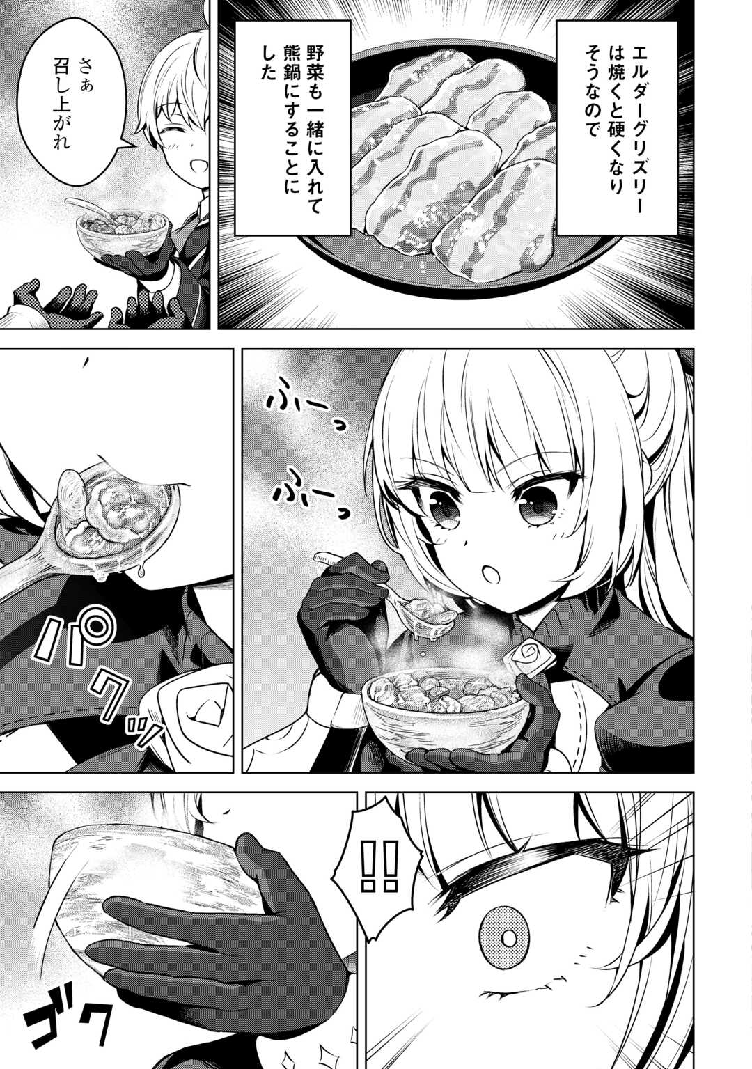 FUGUU SKILL NO RENKINJUTSUSHI, HENKYOU O KAITAKU SURU: KIZOKU NO SANNAN NI TENSEI SHITA NO DE, OIDA SARENAI YOU NI RYOUCHI KEIEI - raw - Chapter 17 - https://jpdd.ccdd.to/JPDD/fuguuskillnorenkinjutsushihenkyouokaitakusurukizokunosannannitenseishitanodeoidasarenaiyouniryouchikeieishitemita/241228/m1jal01yxdy.jpg