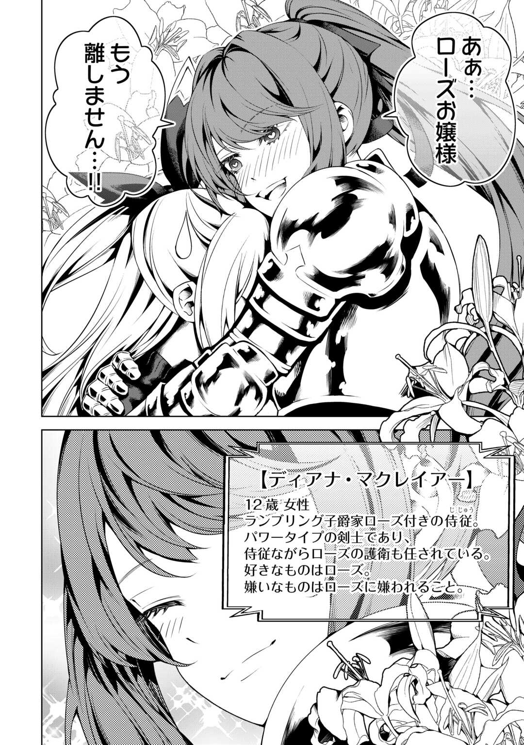 FUGUU SKILL NO RENKINJUTSUSHI, HENKYOU O KAITAKU SURU: KIZOKU NO SANNAN NI TENSEI SHITA NO DE, OIDA SARENAI YOU NI RYOUCHI KEIEI - raw - Chapter 17 - https://jpdd.ccdd.to/JPDD/fuguuskillnorenkinjutsushihenkyouokaitakusurukizokunosannannitenseishitanodeoidasarenaiyouniryouchikeieishitemita/241228/nllbjj1puy2.jpg